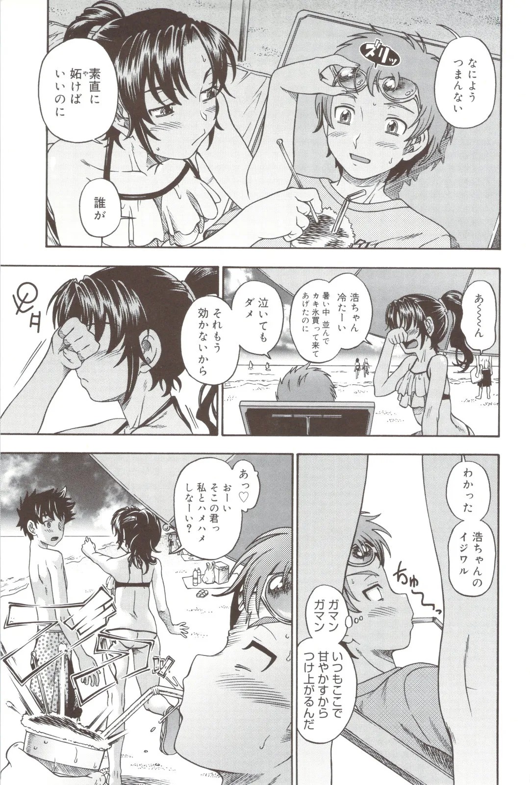 Page 207