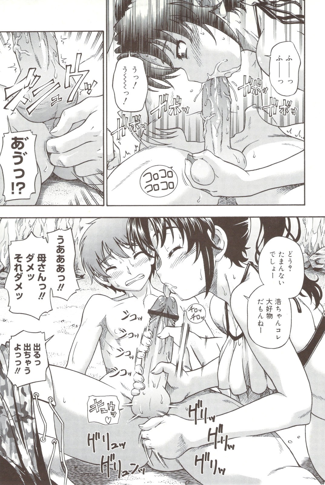 Page 211