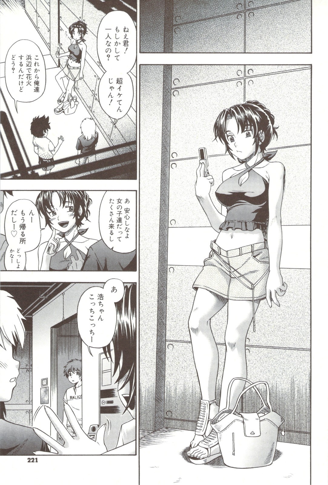 Page 221