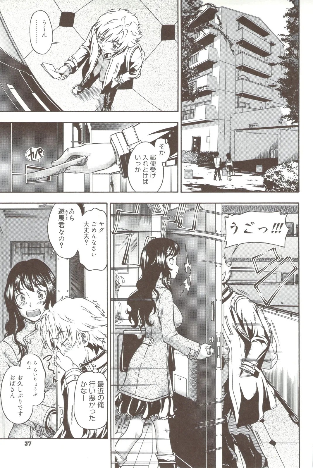Page 37