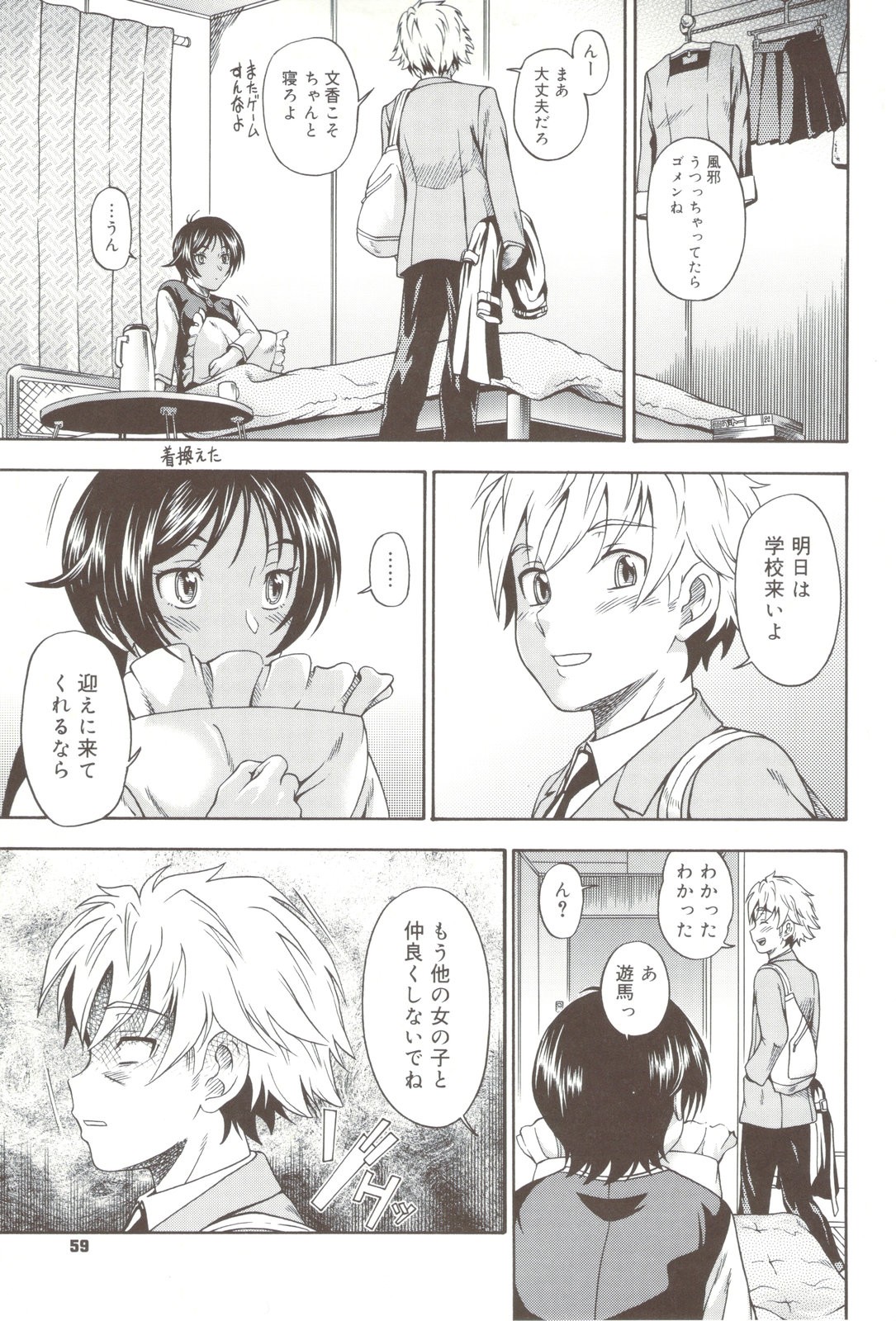 Page 59