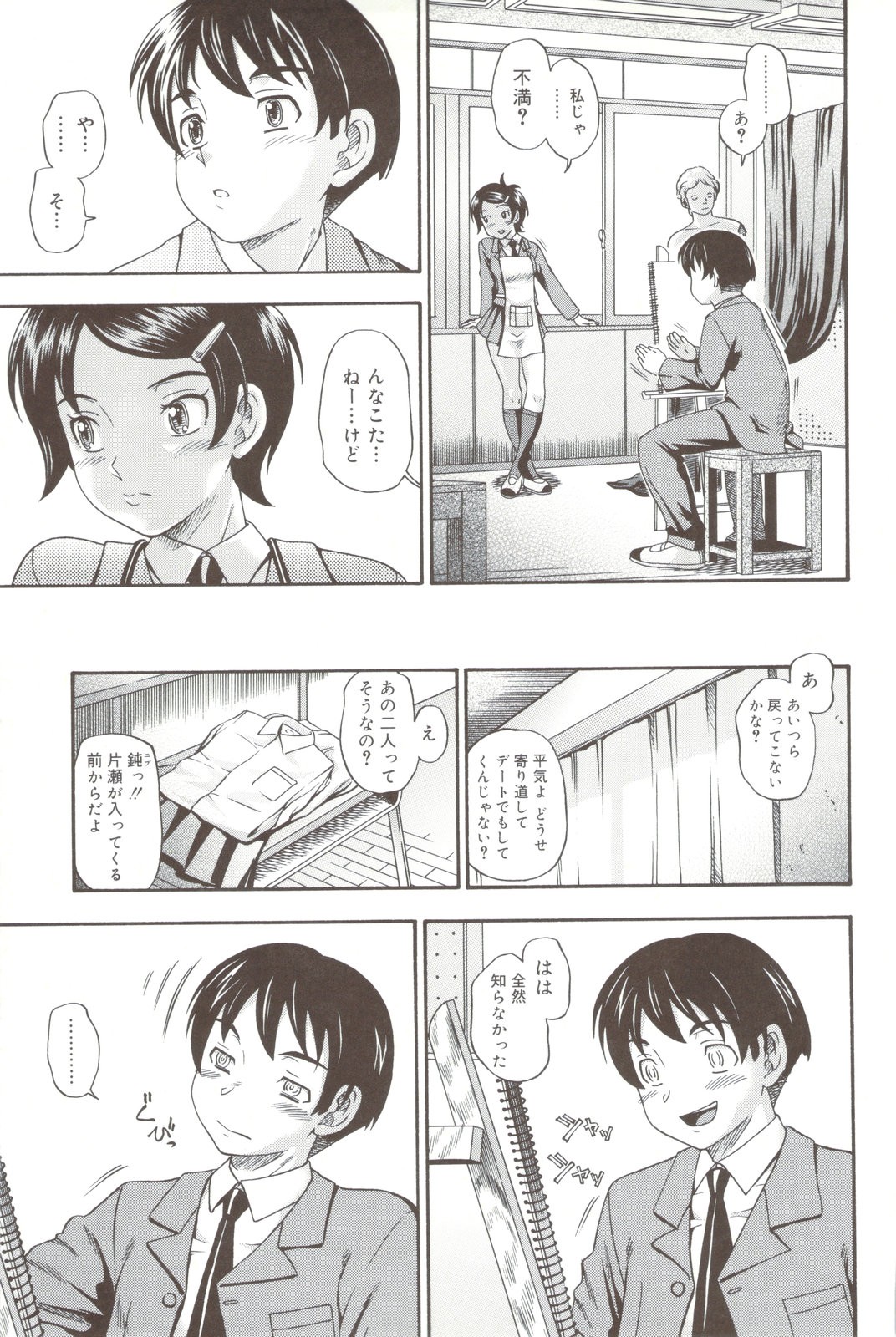 Page 65