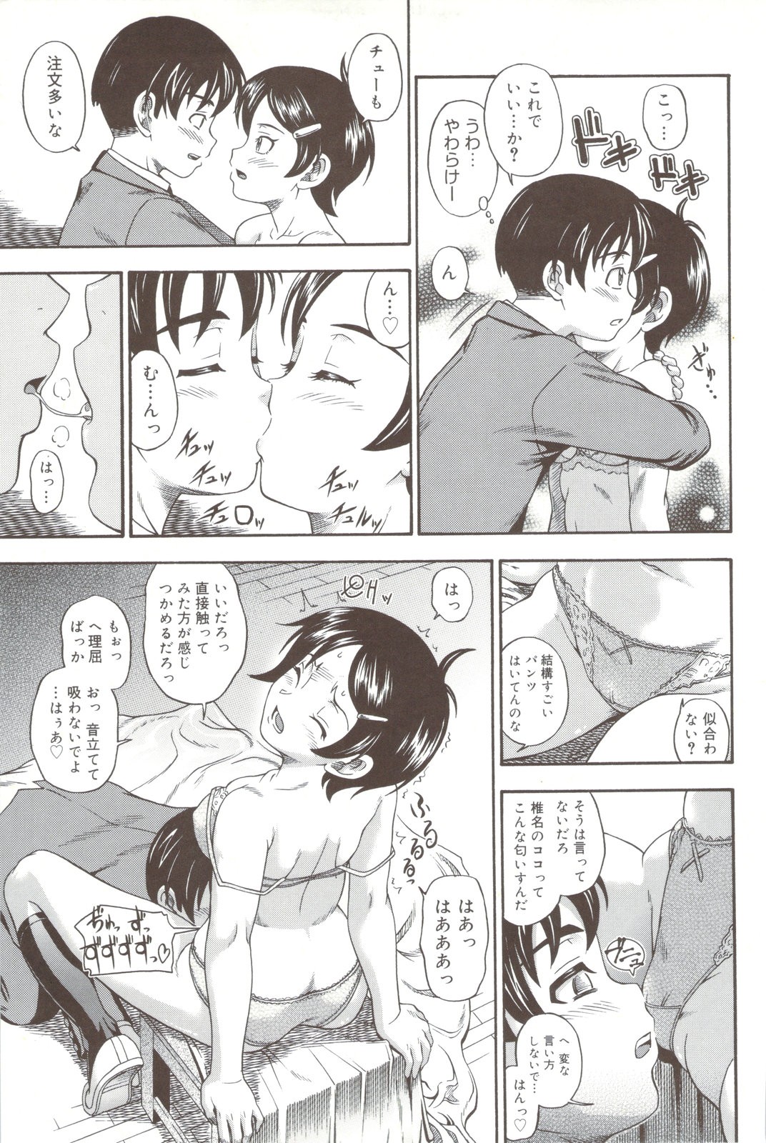 Page 69