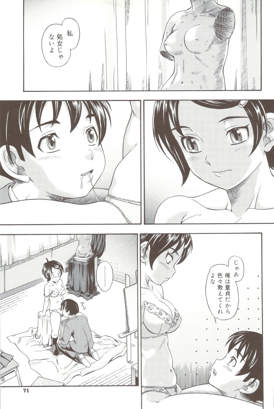 Page 71