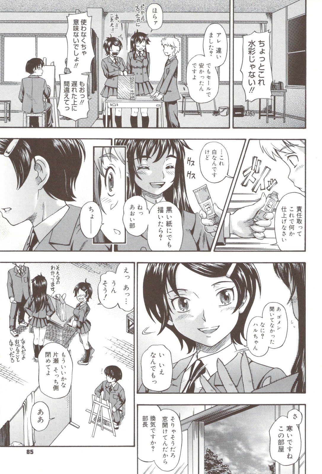 Page 85