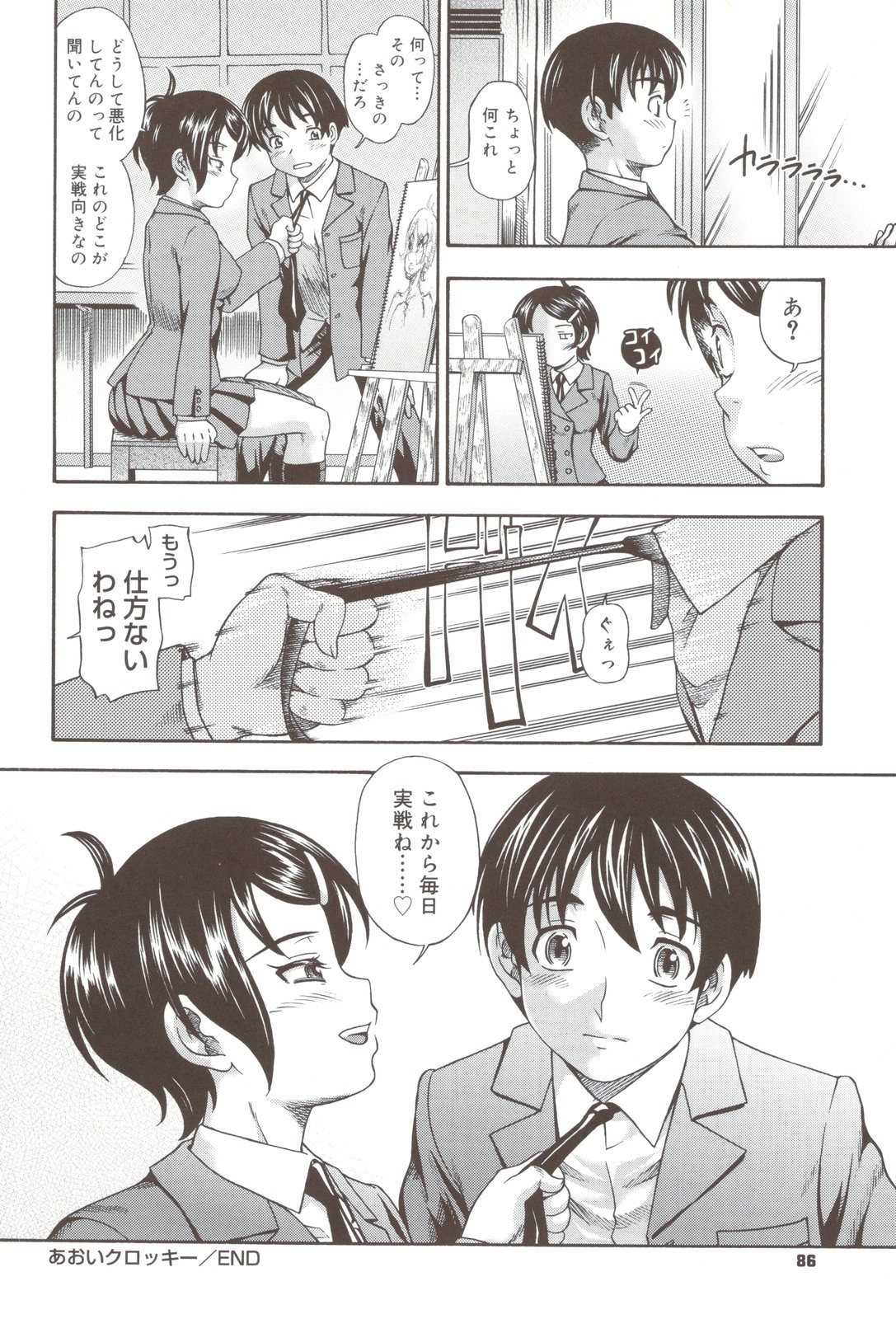Page 86