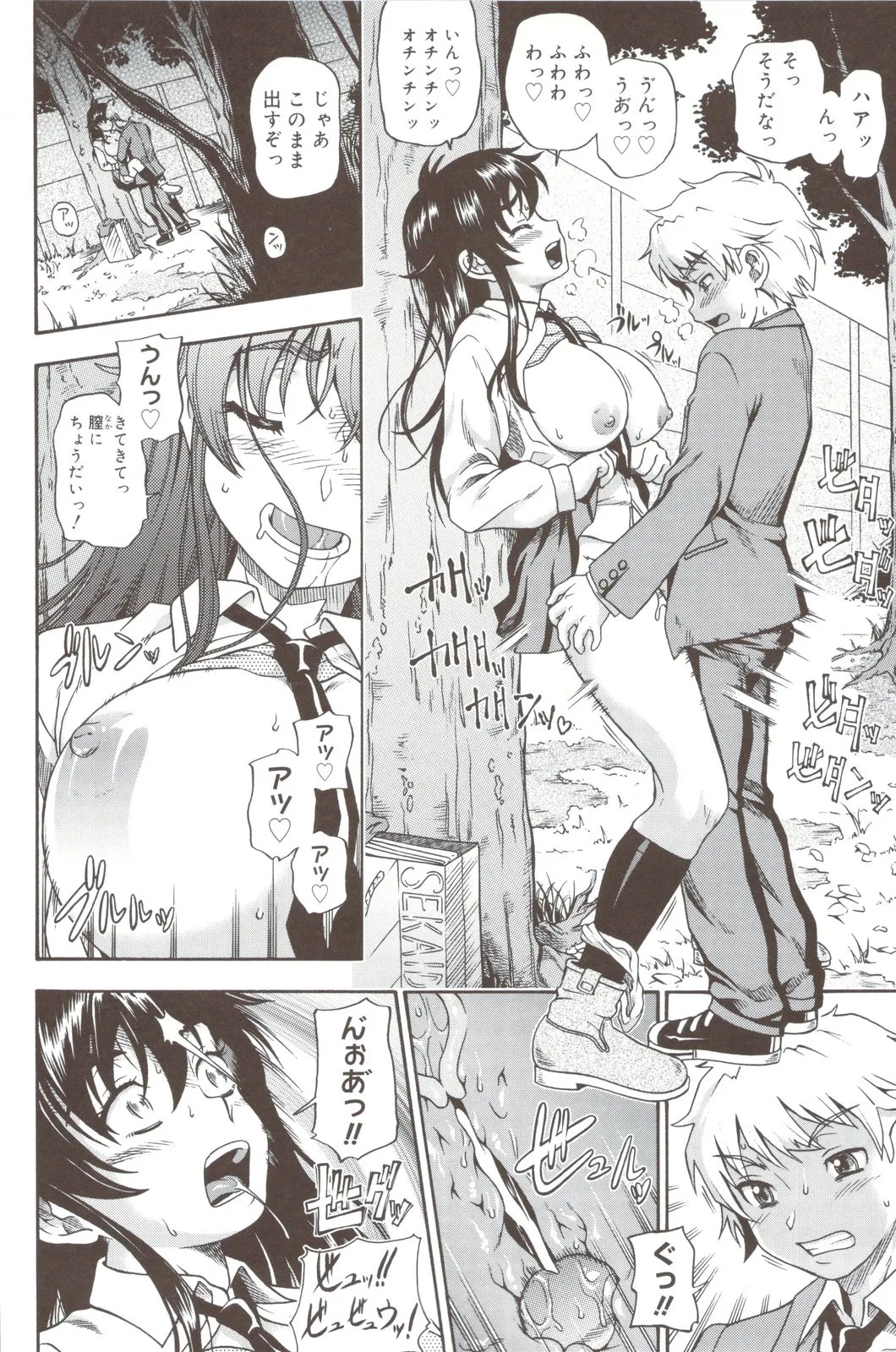 Page 88