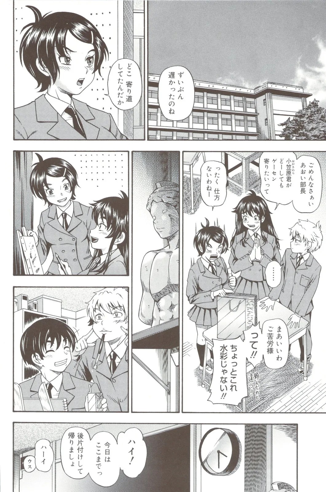 Page 90