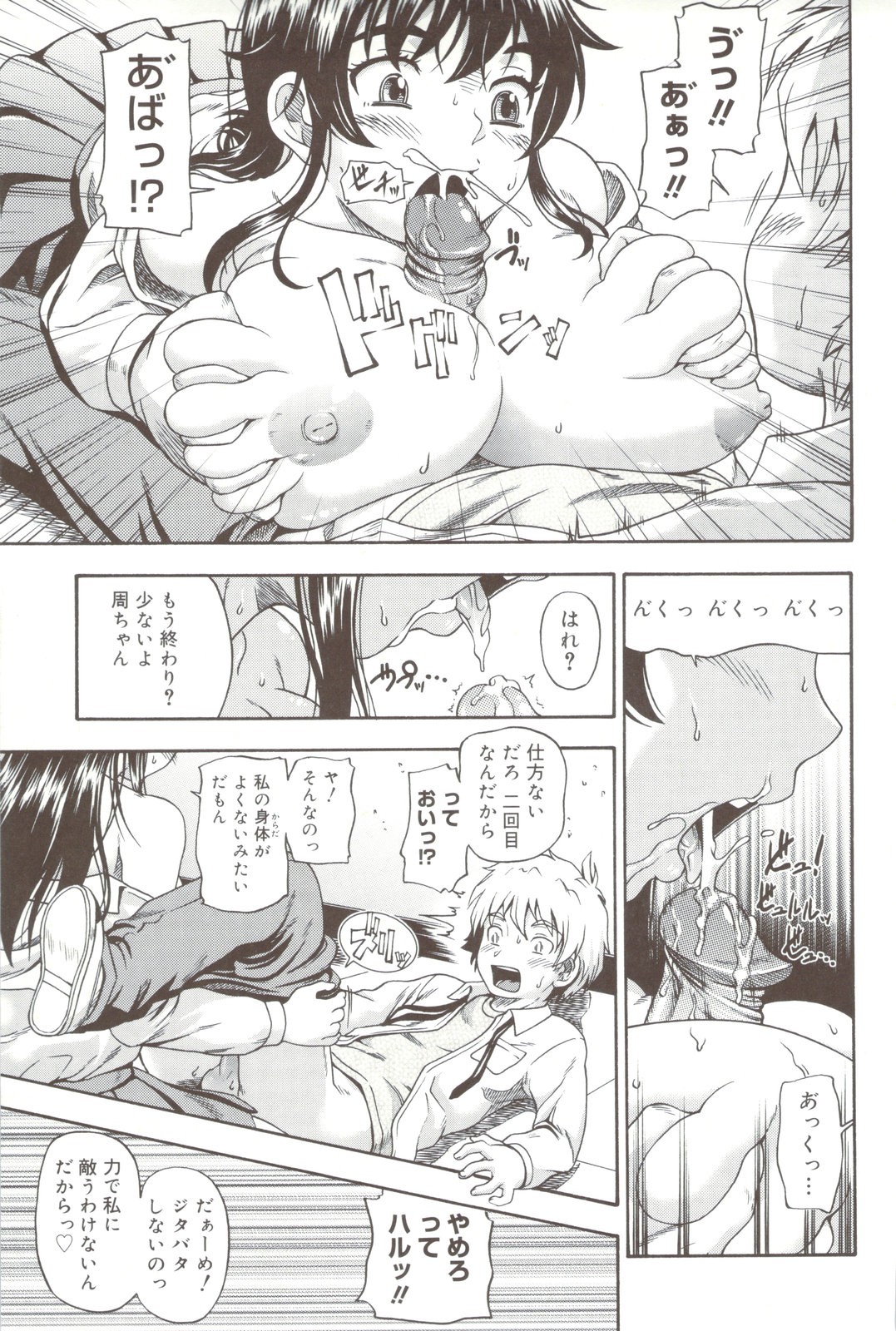 Page 97