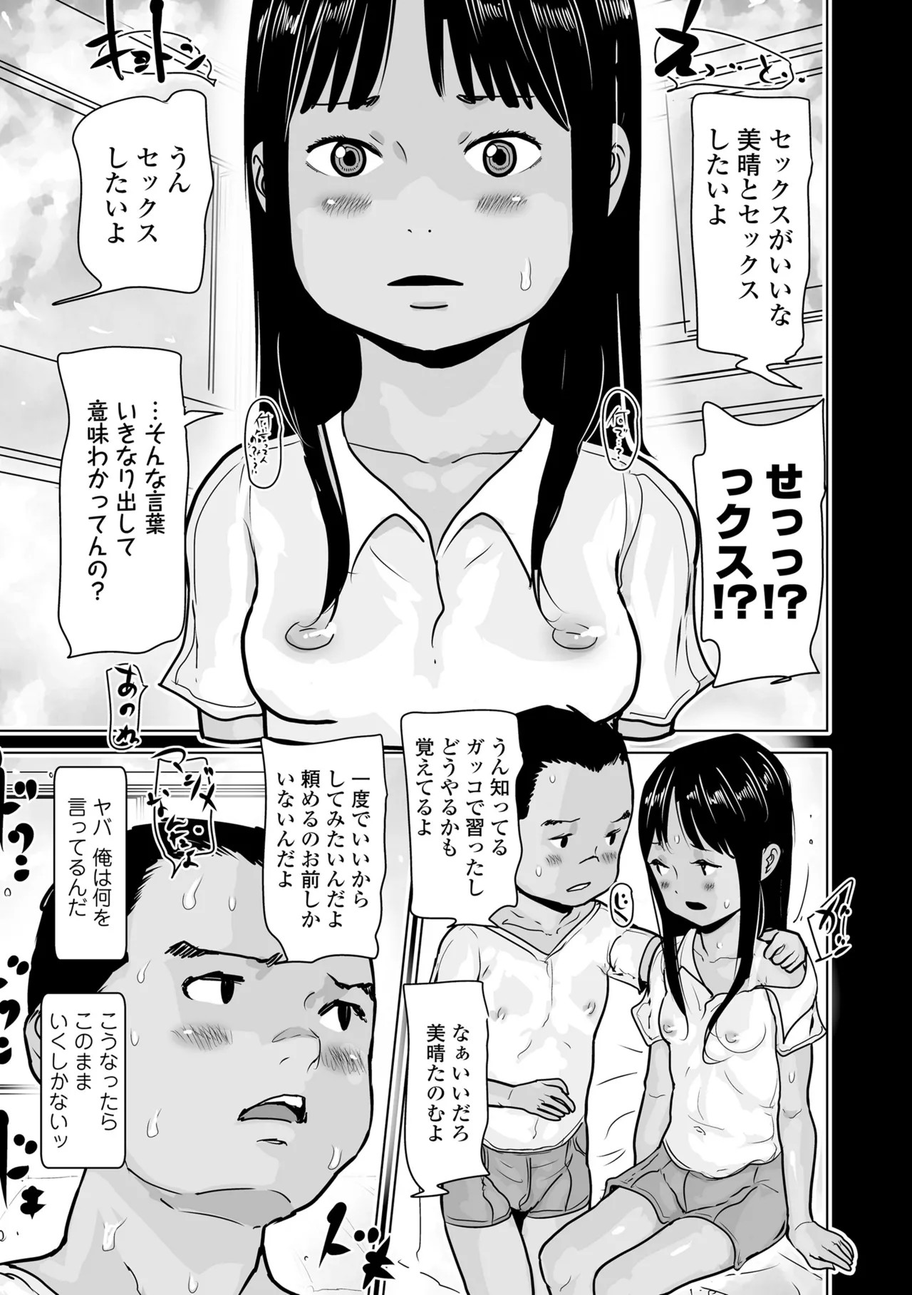 Page 131