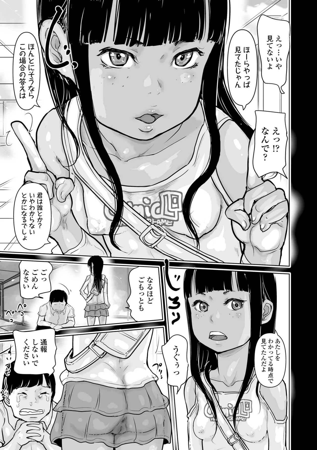 Page 87