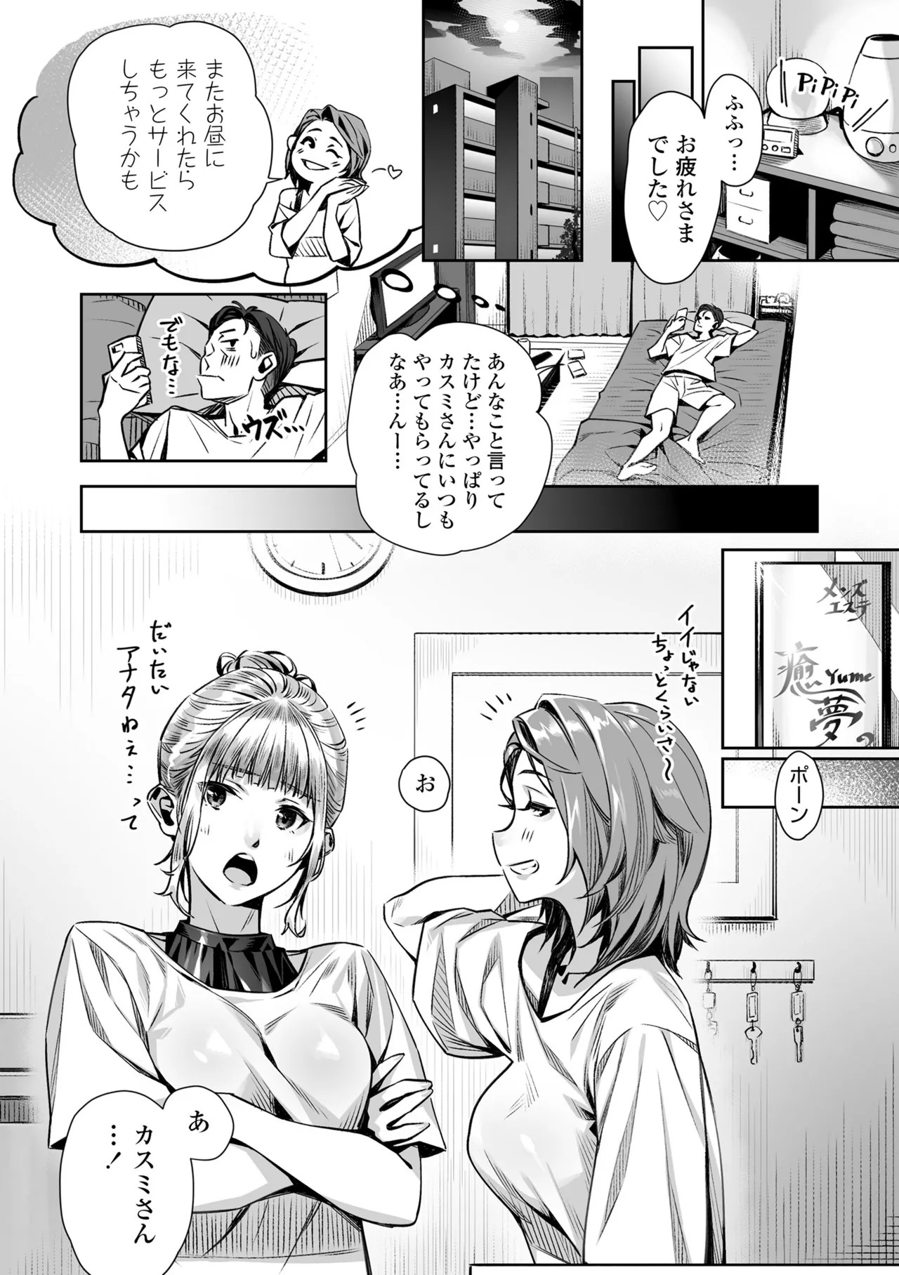 Page 174
