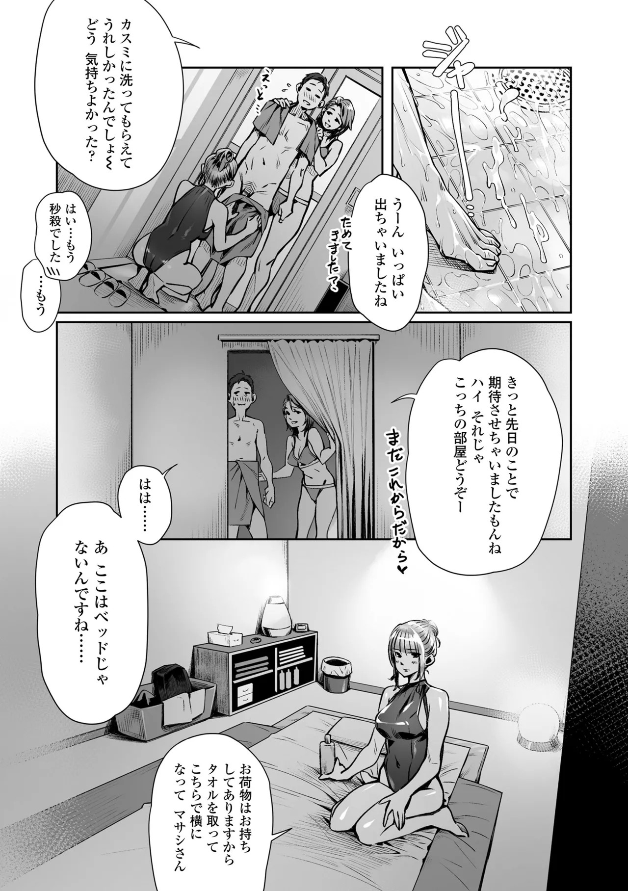 Page 185