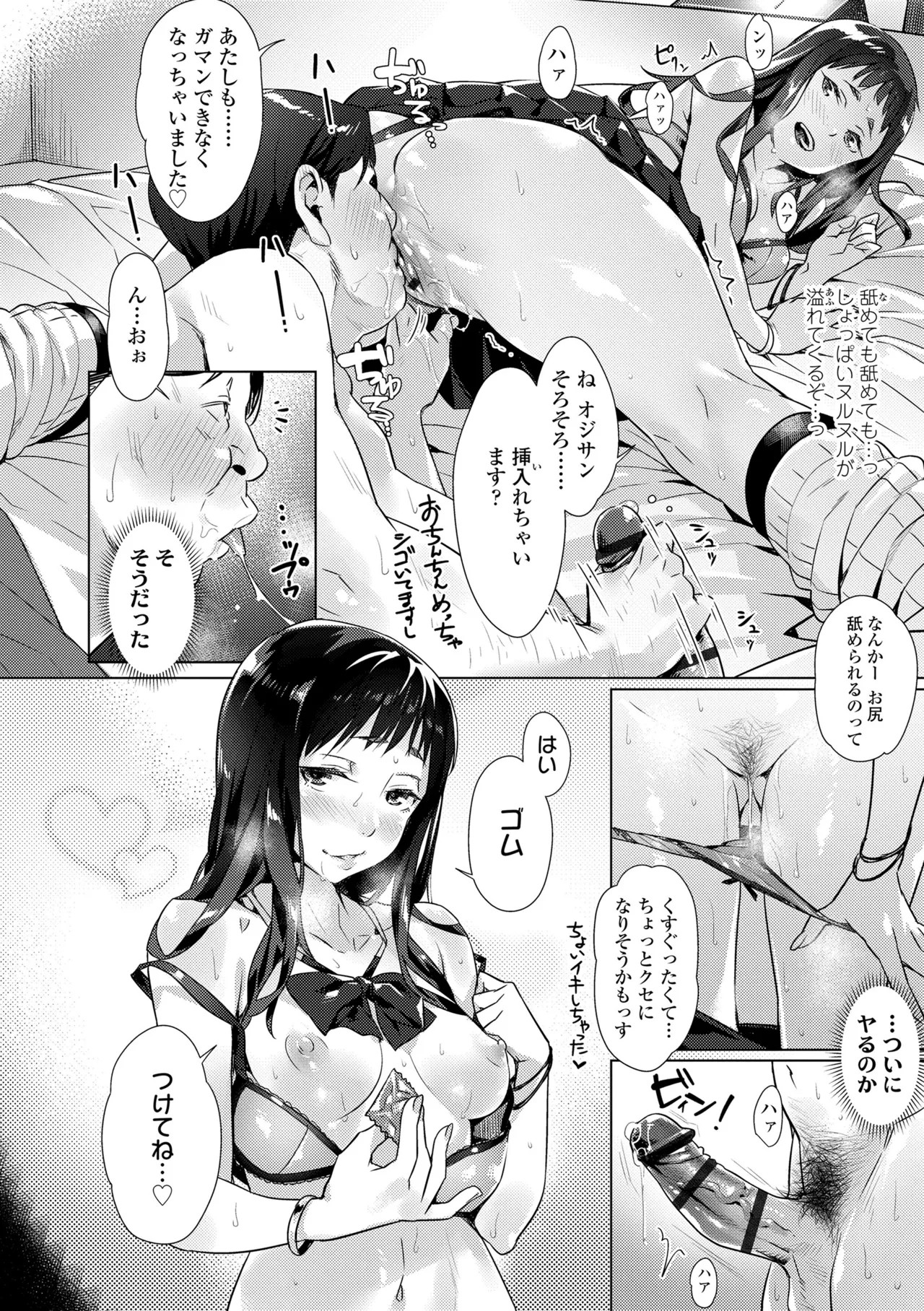 Page 64