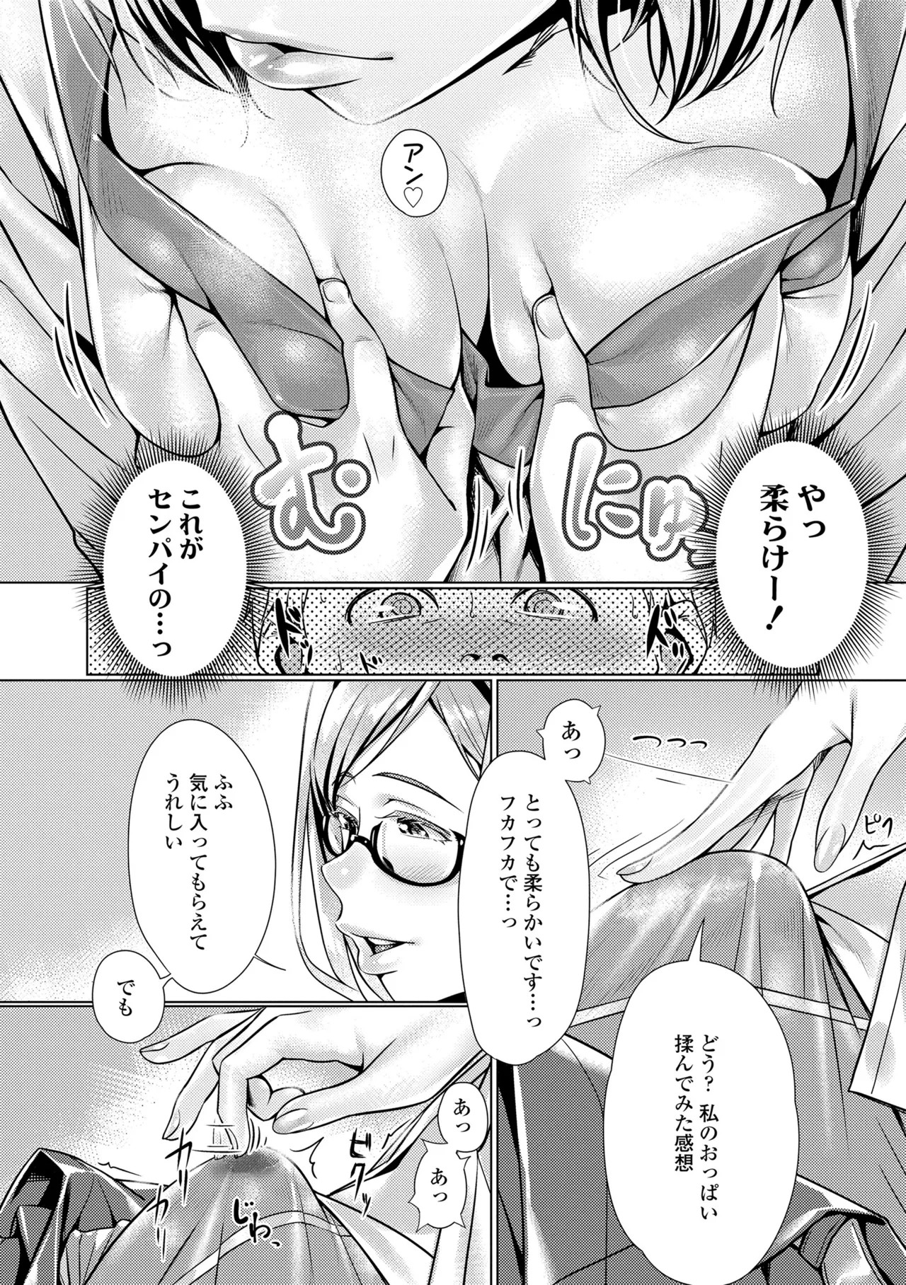 Page 82