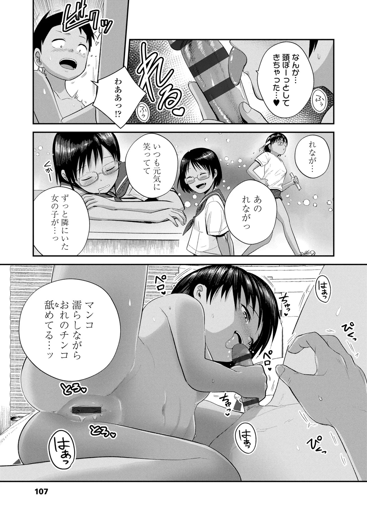 Page 109