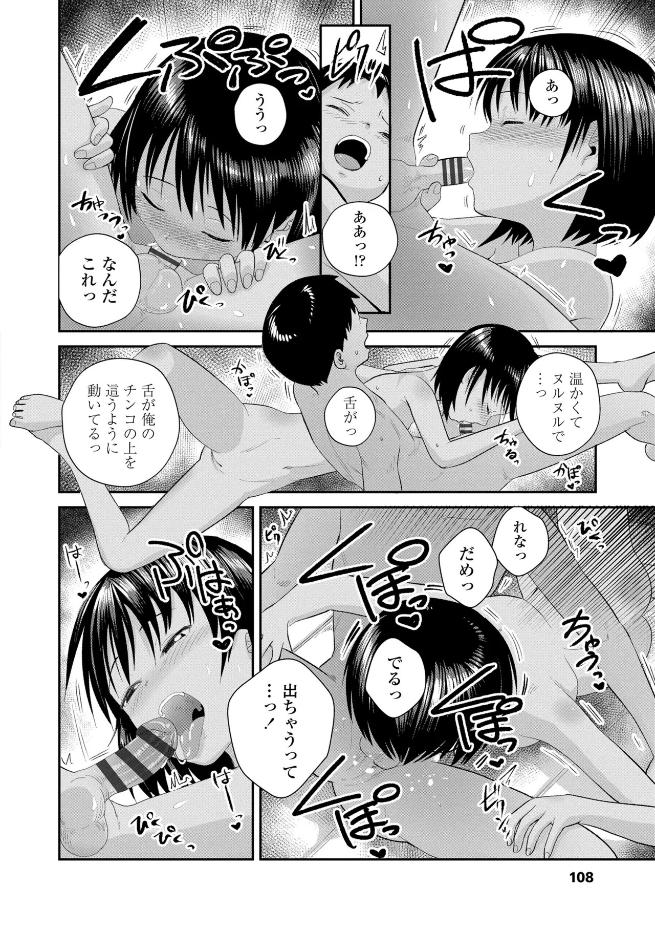 Page 110