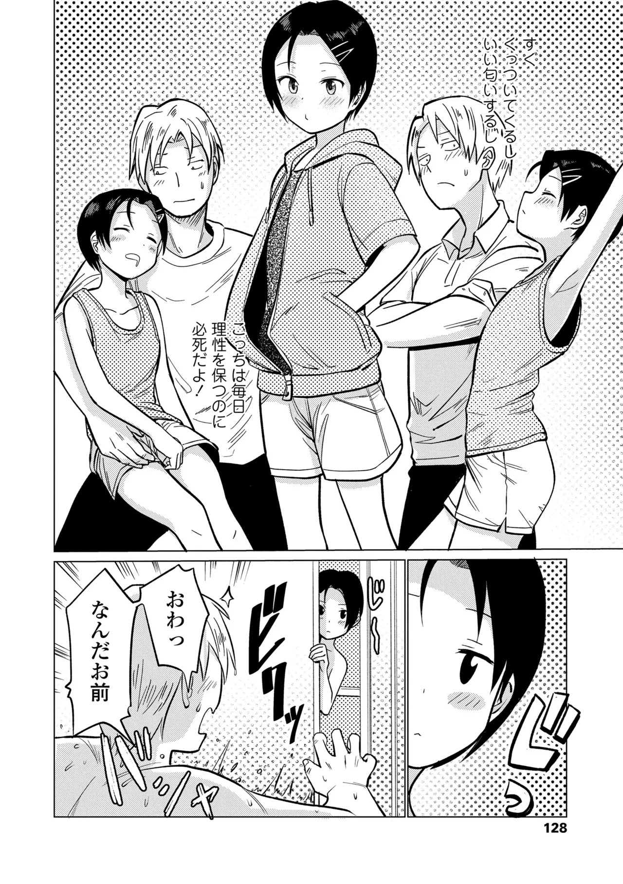 Page 130