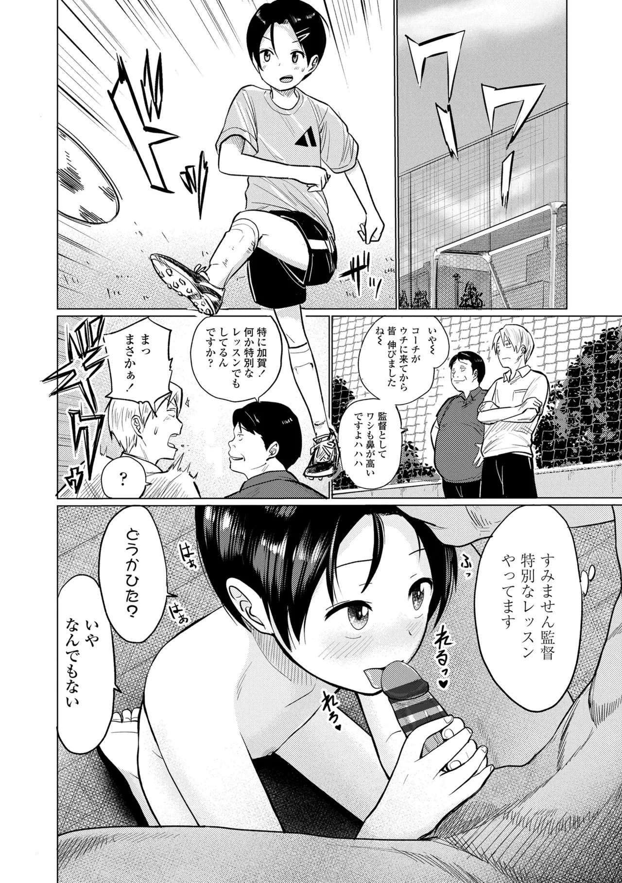 Page 138