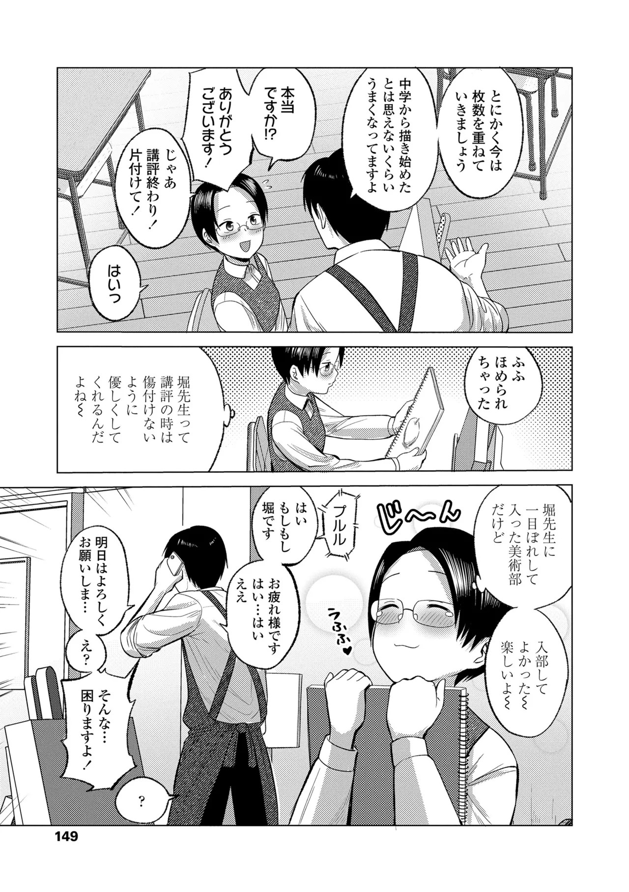 Page 151