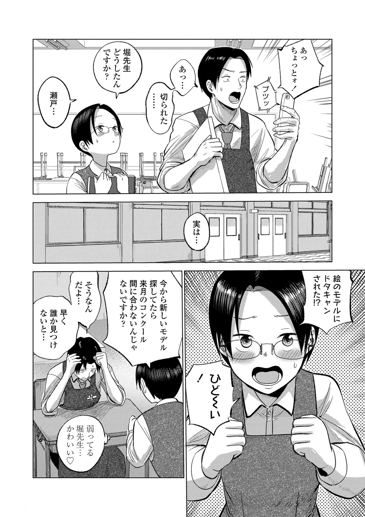 Page 152