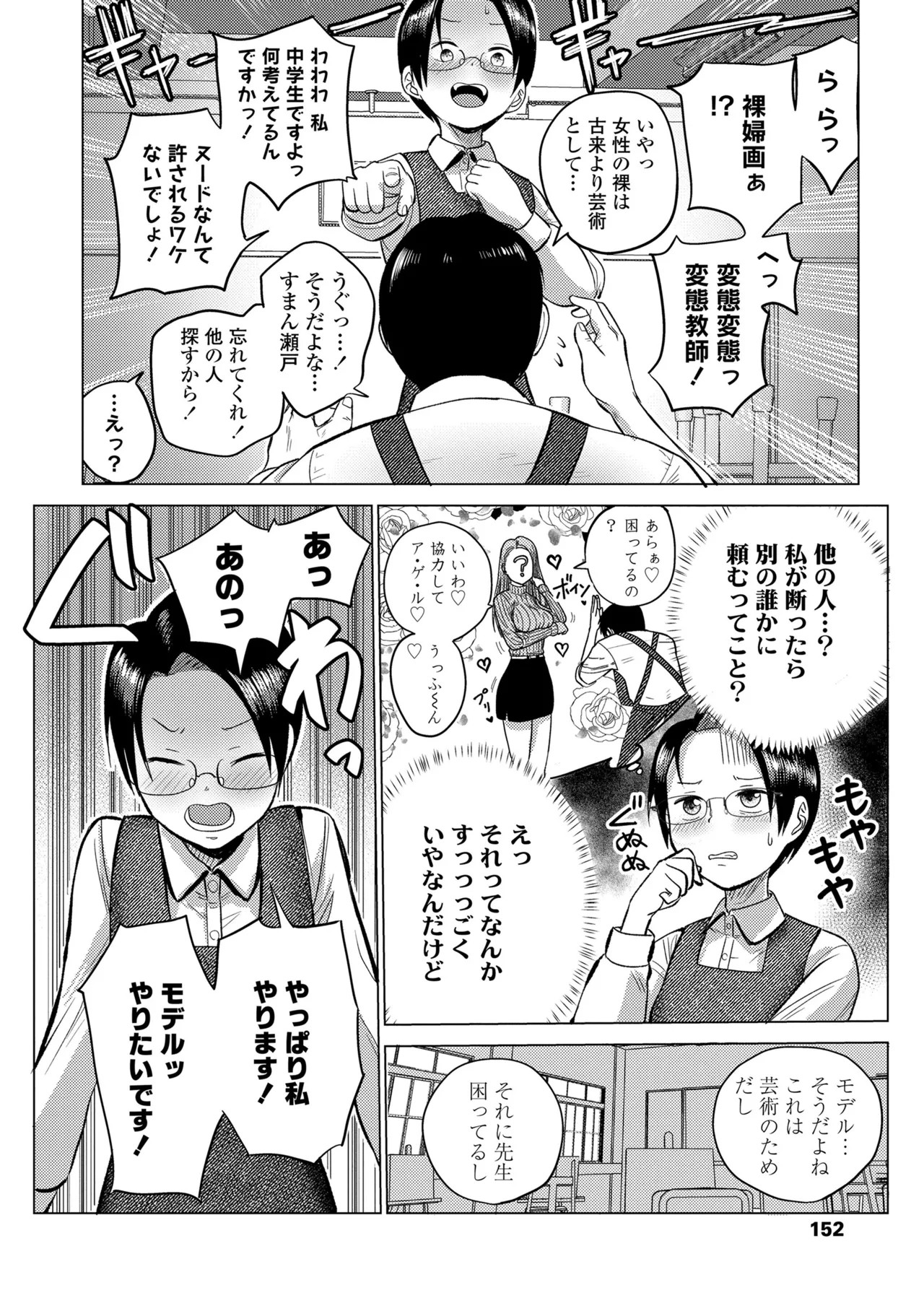 Page 154