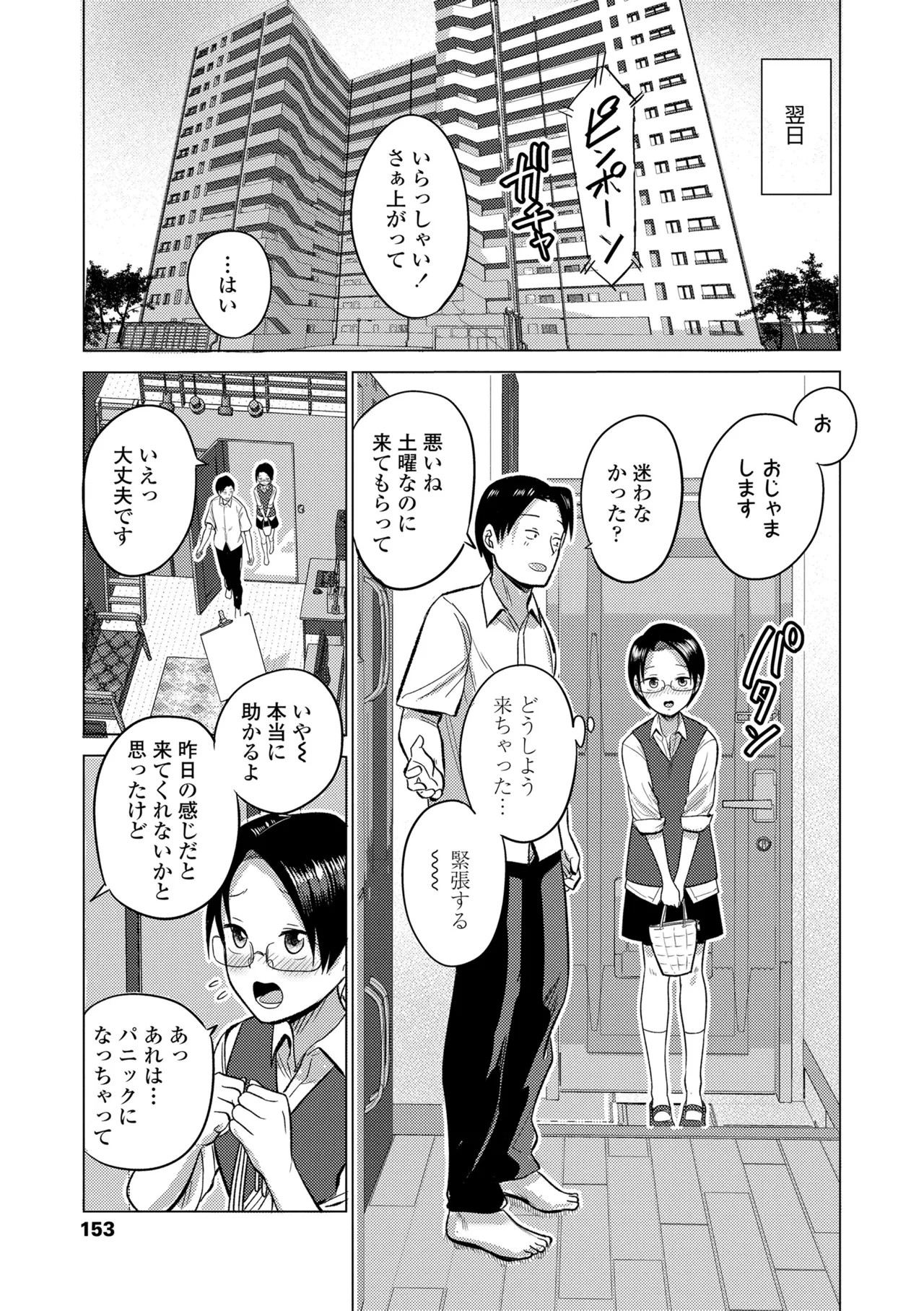 Page 155