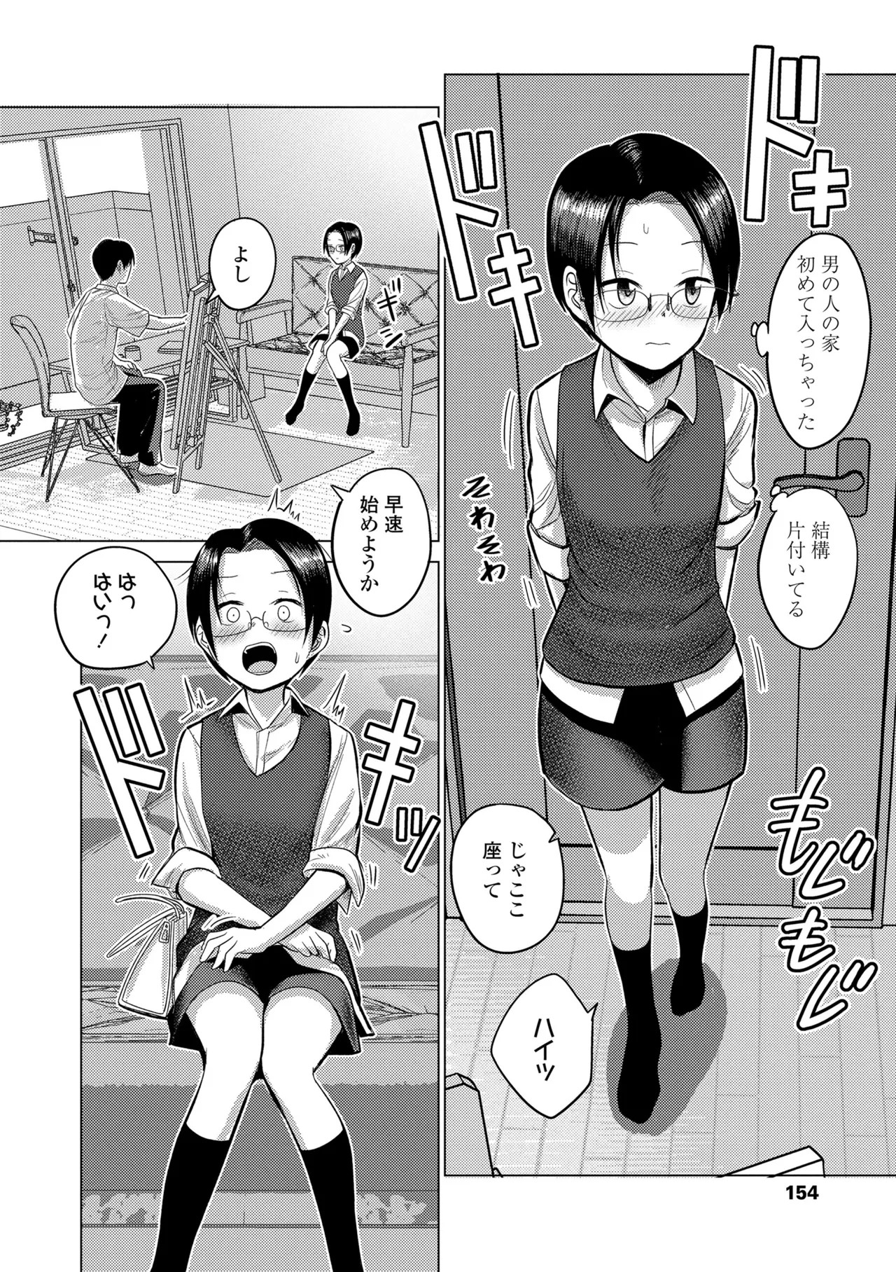 Page 156