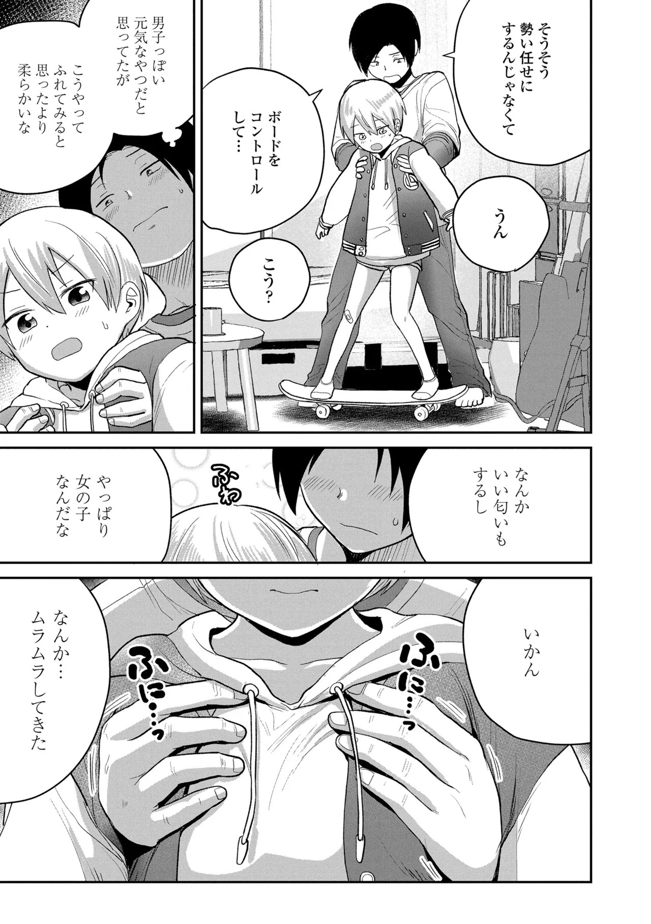 Page 33