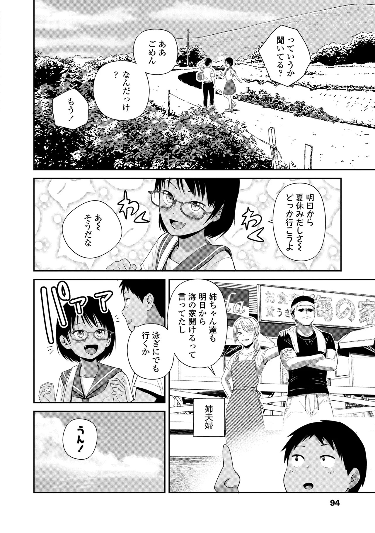 Page 96