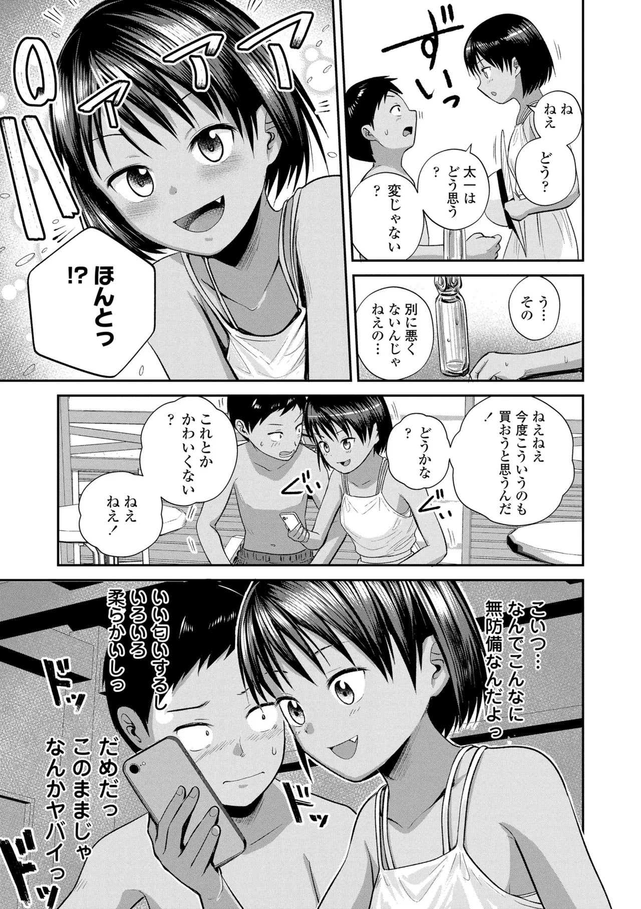 Page 99