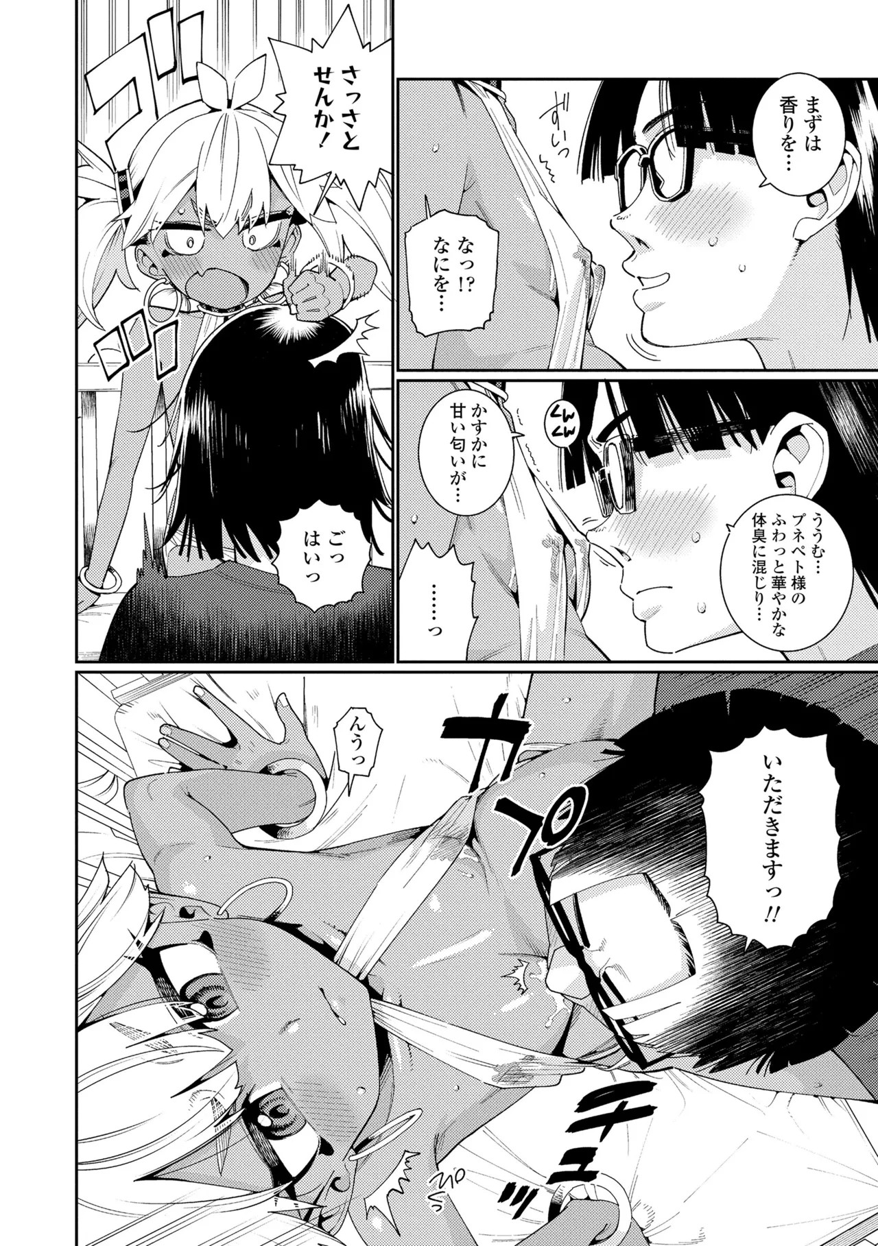 Page 104