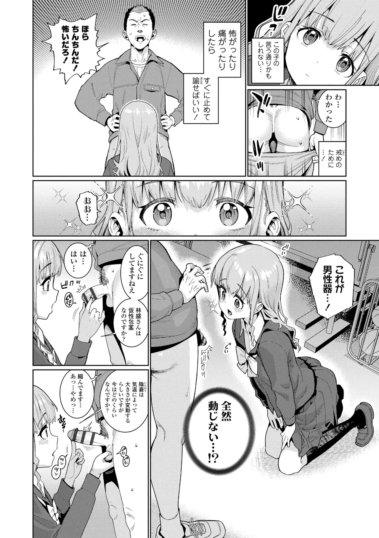 Page 124