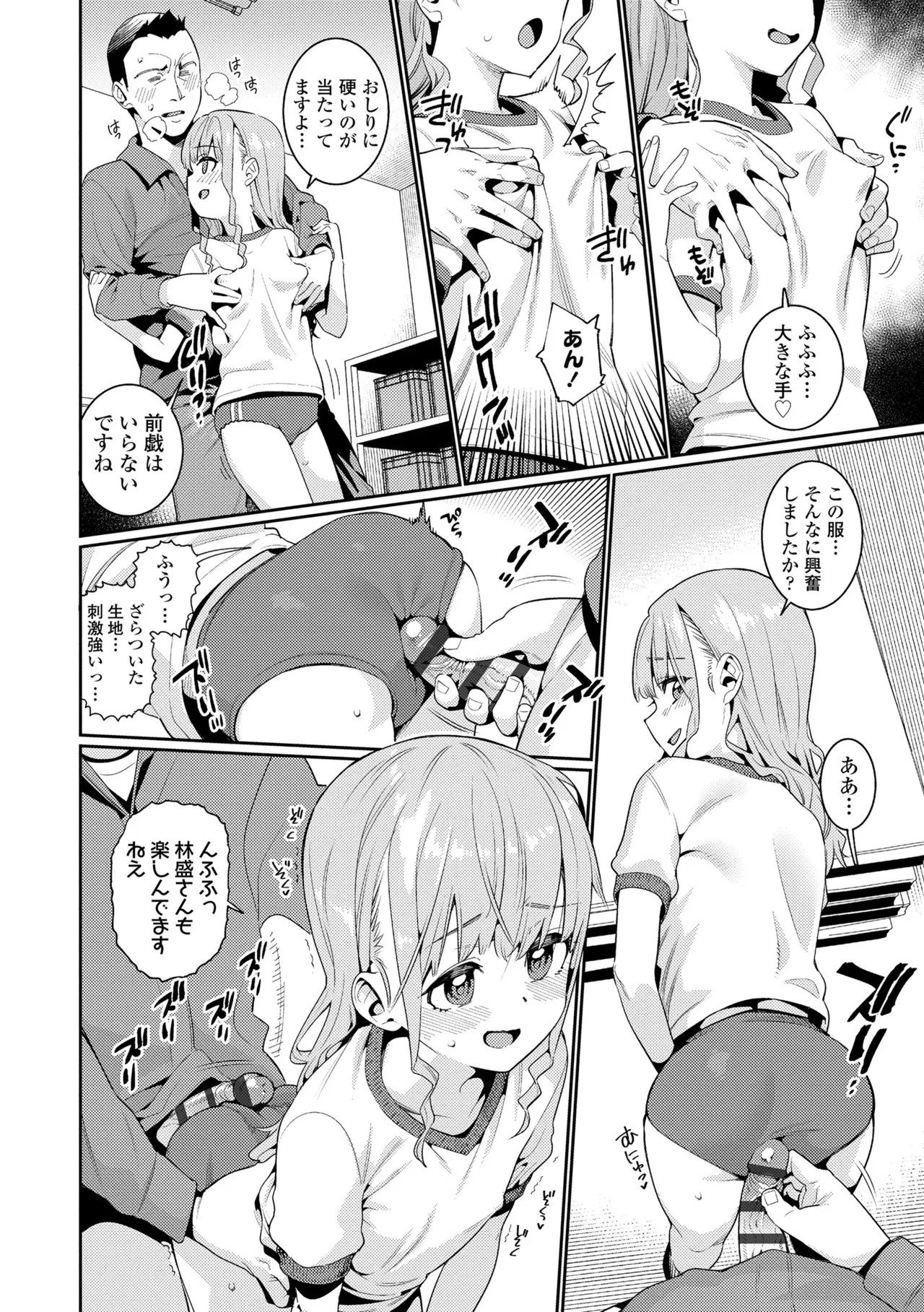 Page 138