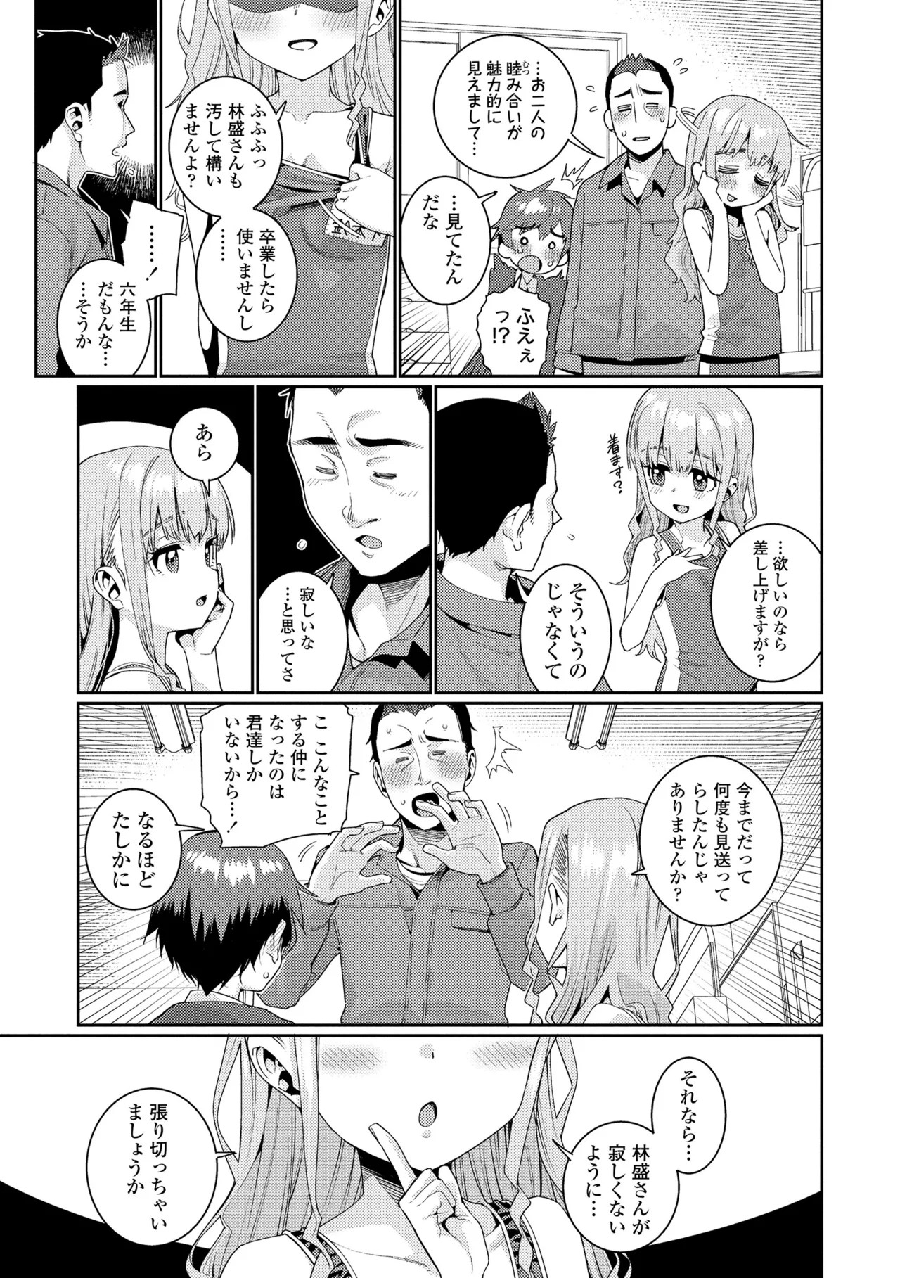Page 181