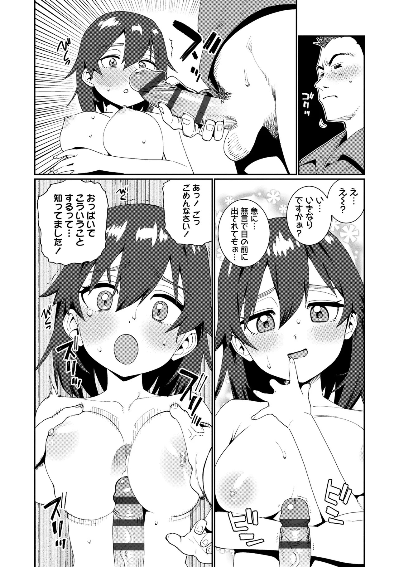 Page 196
