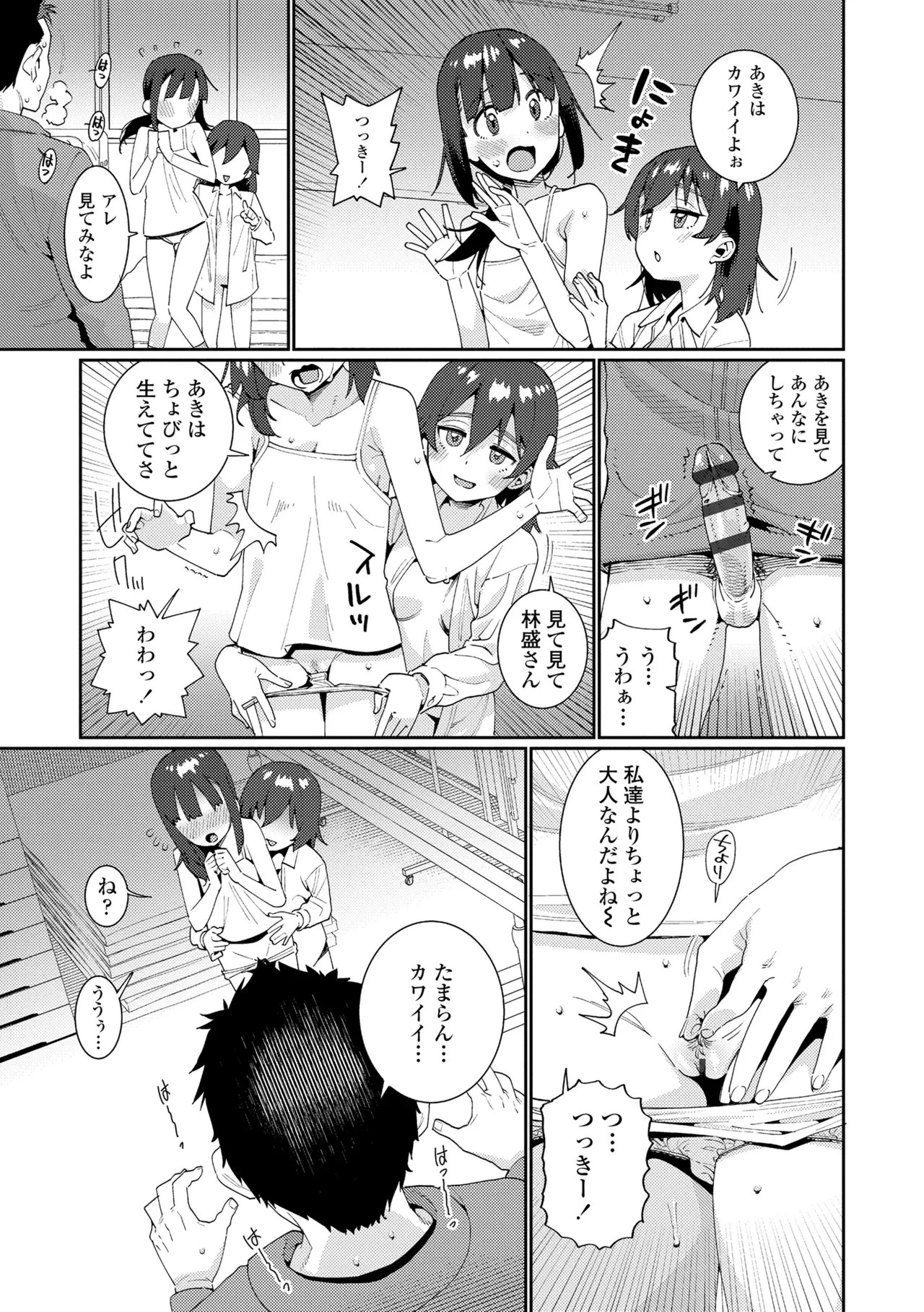 Page 207