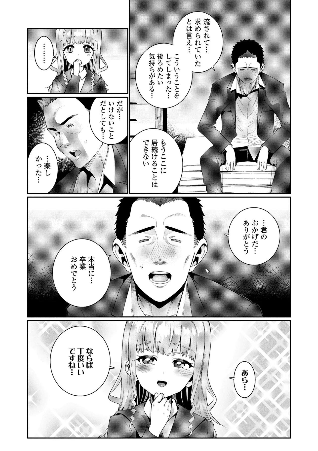 Page 235