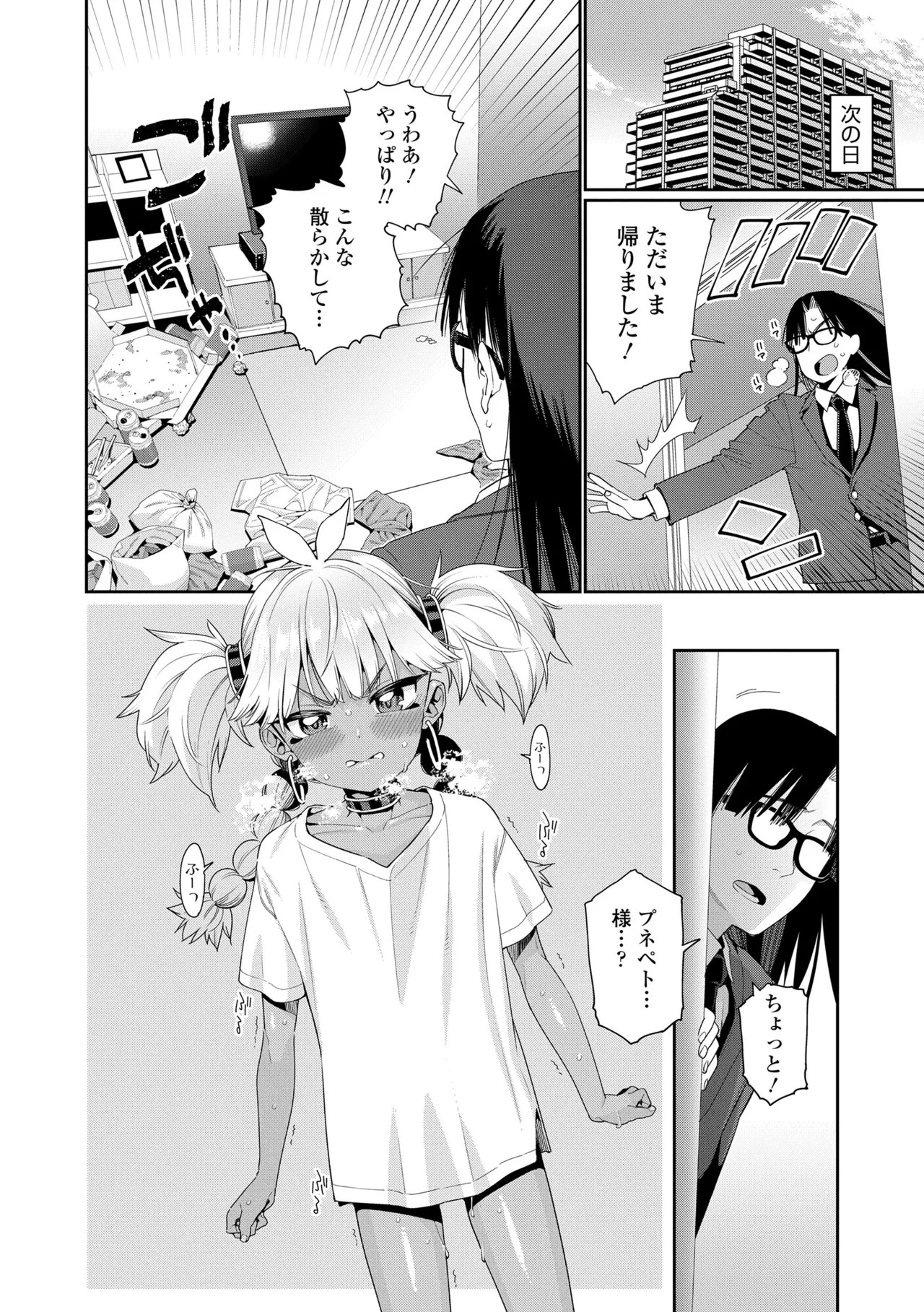 Page 54