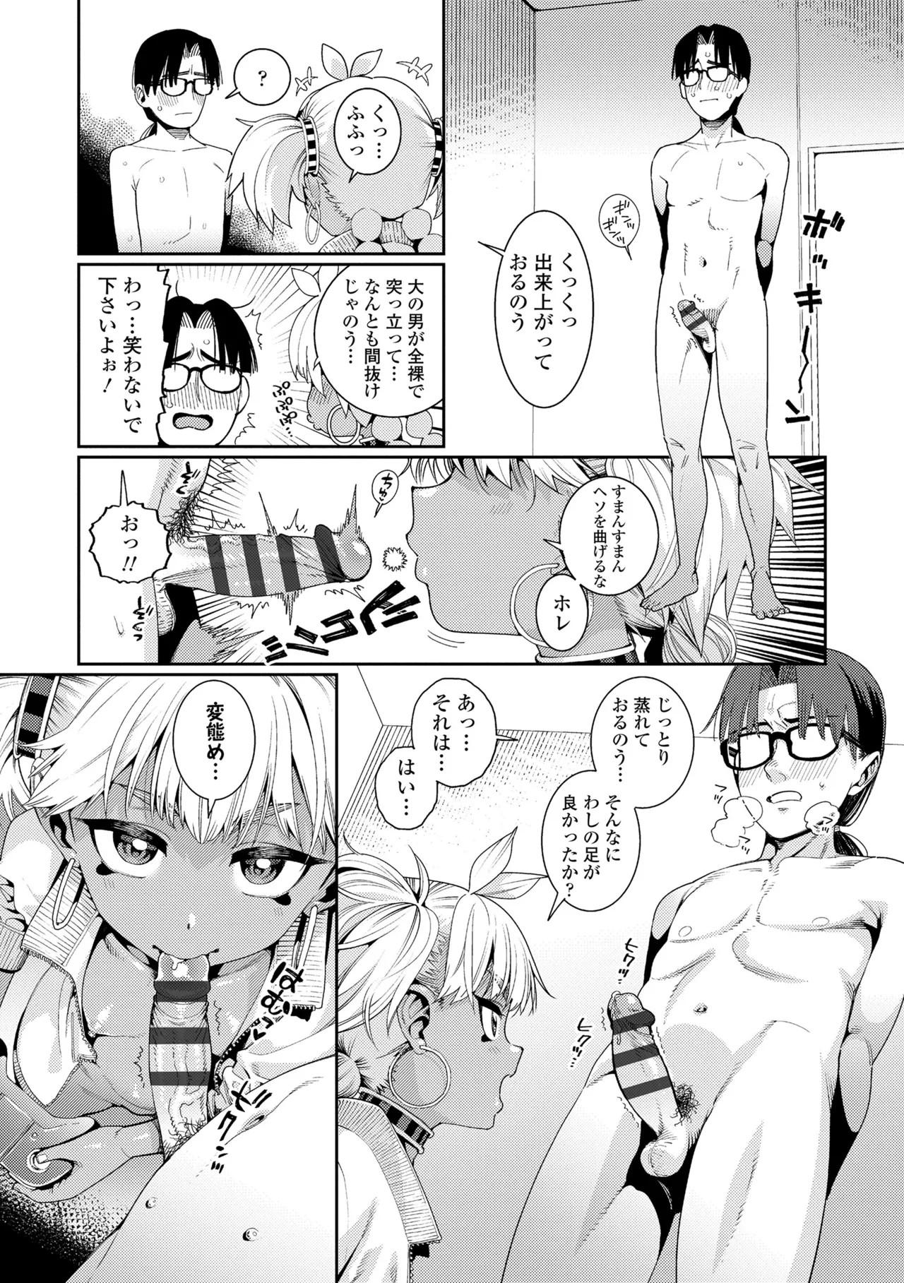 Page 65