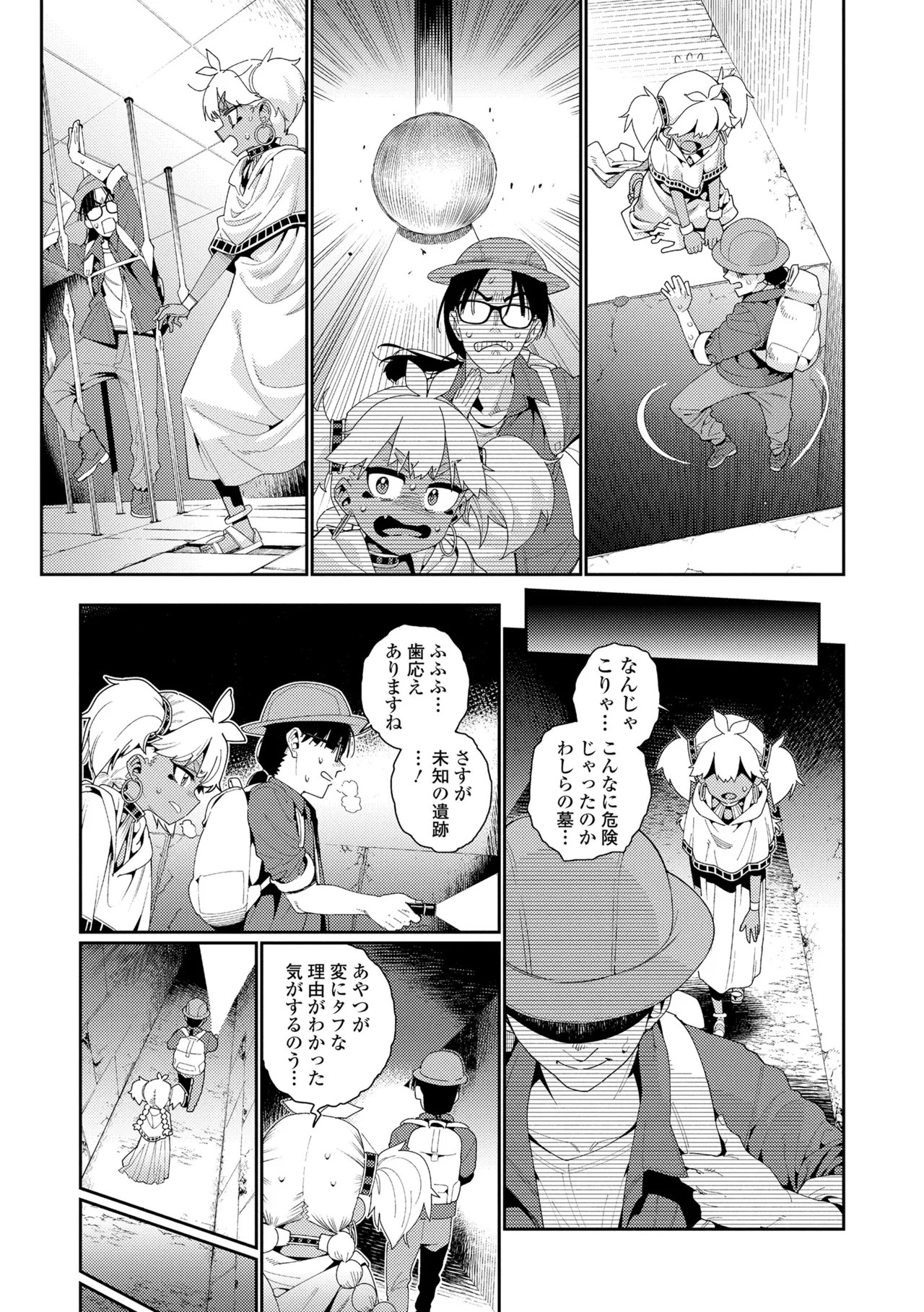 Page 81