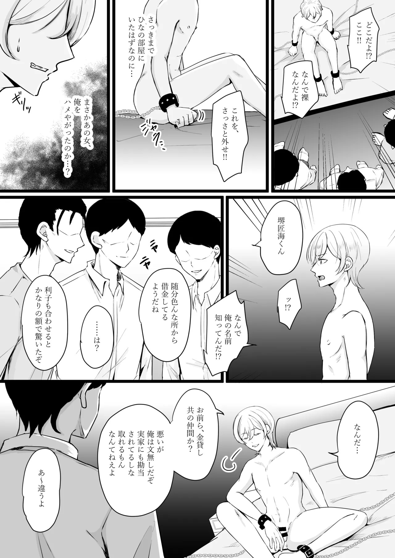 Page 4