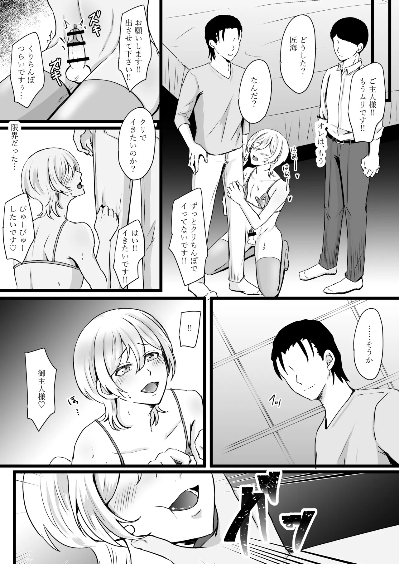 Page 61