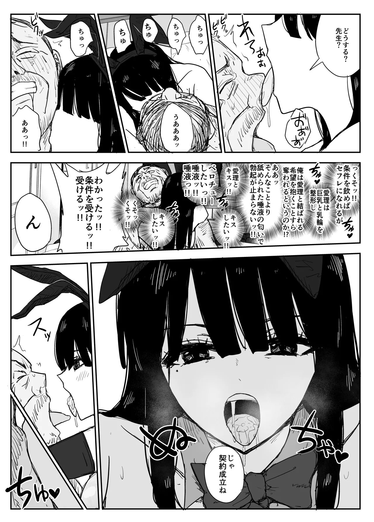 Page 101