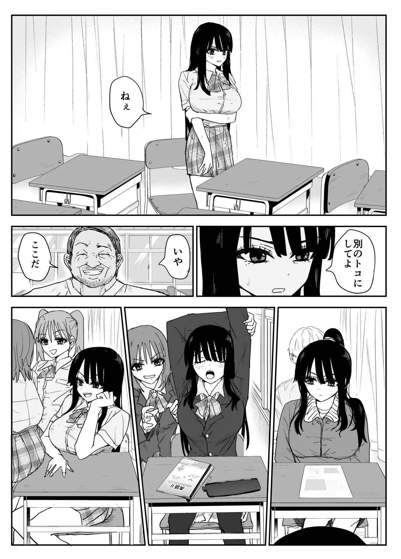 Page 31