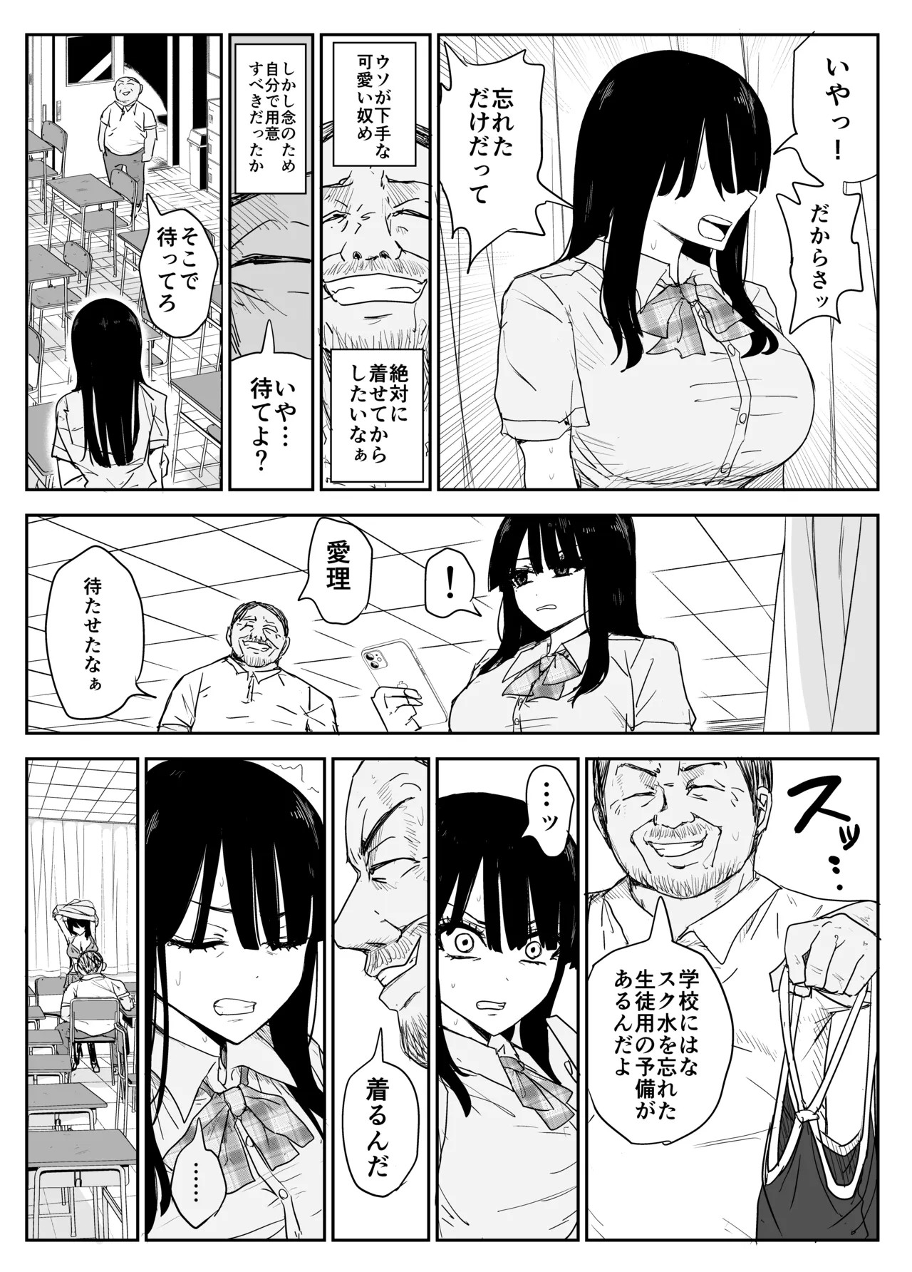 Page 33