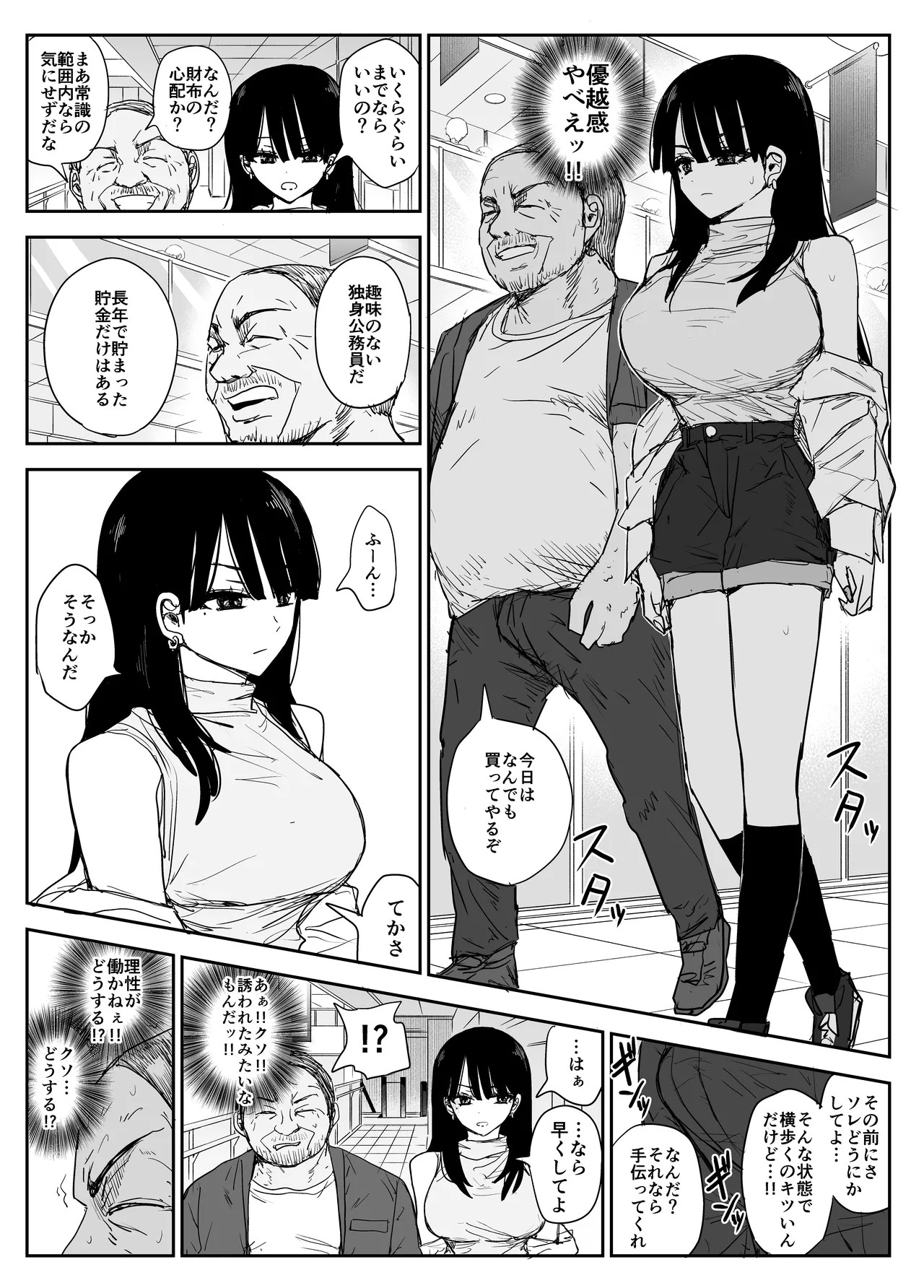Page 67