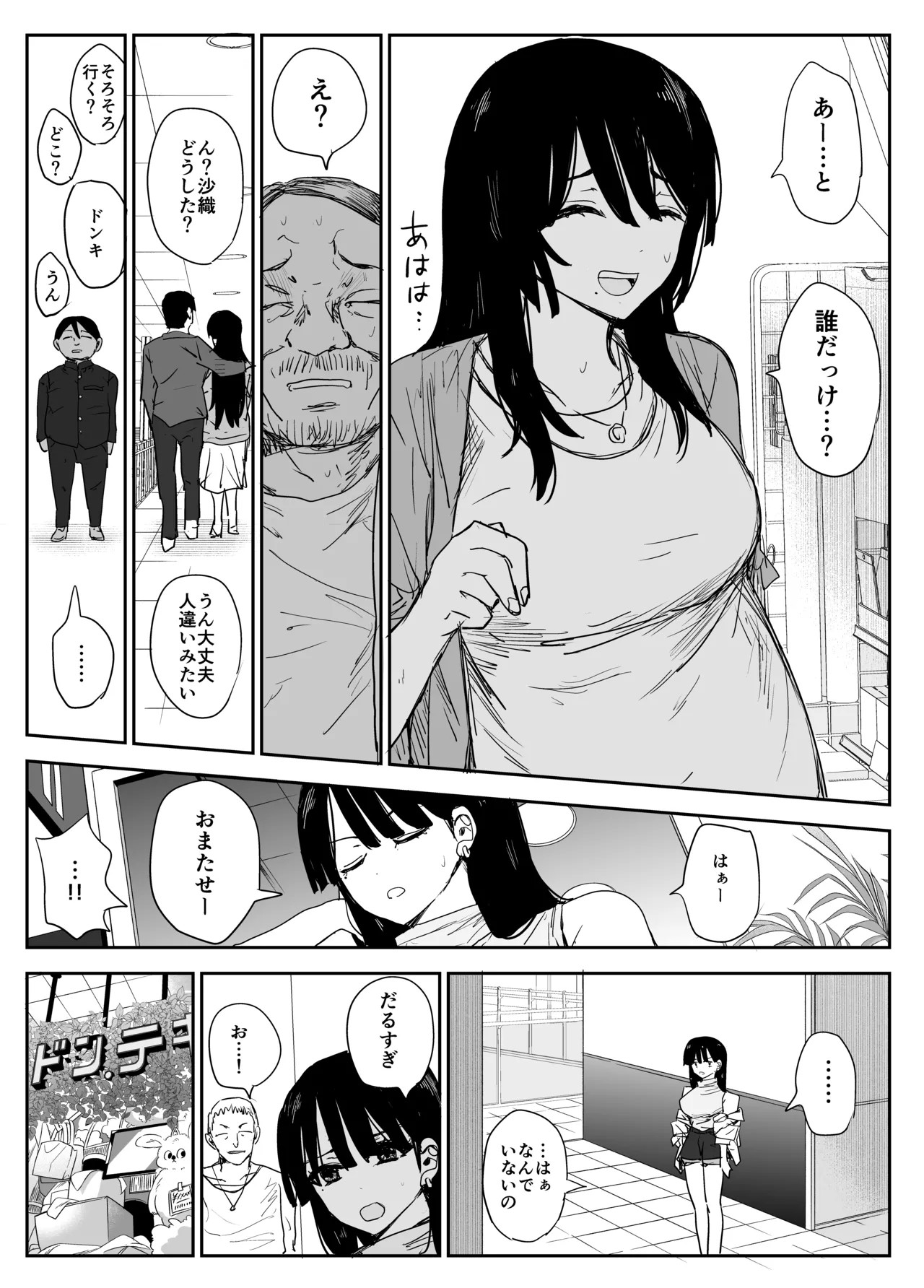 Page 70