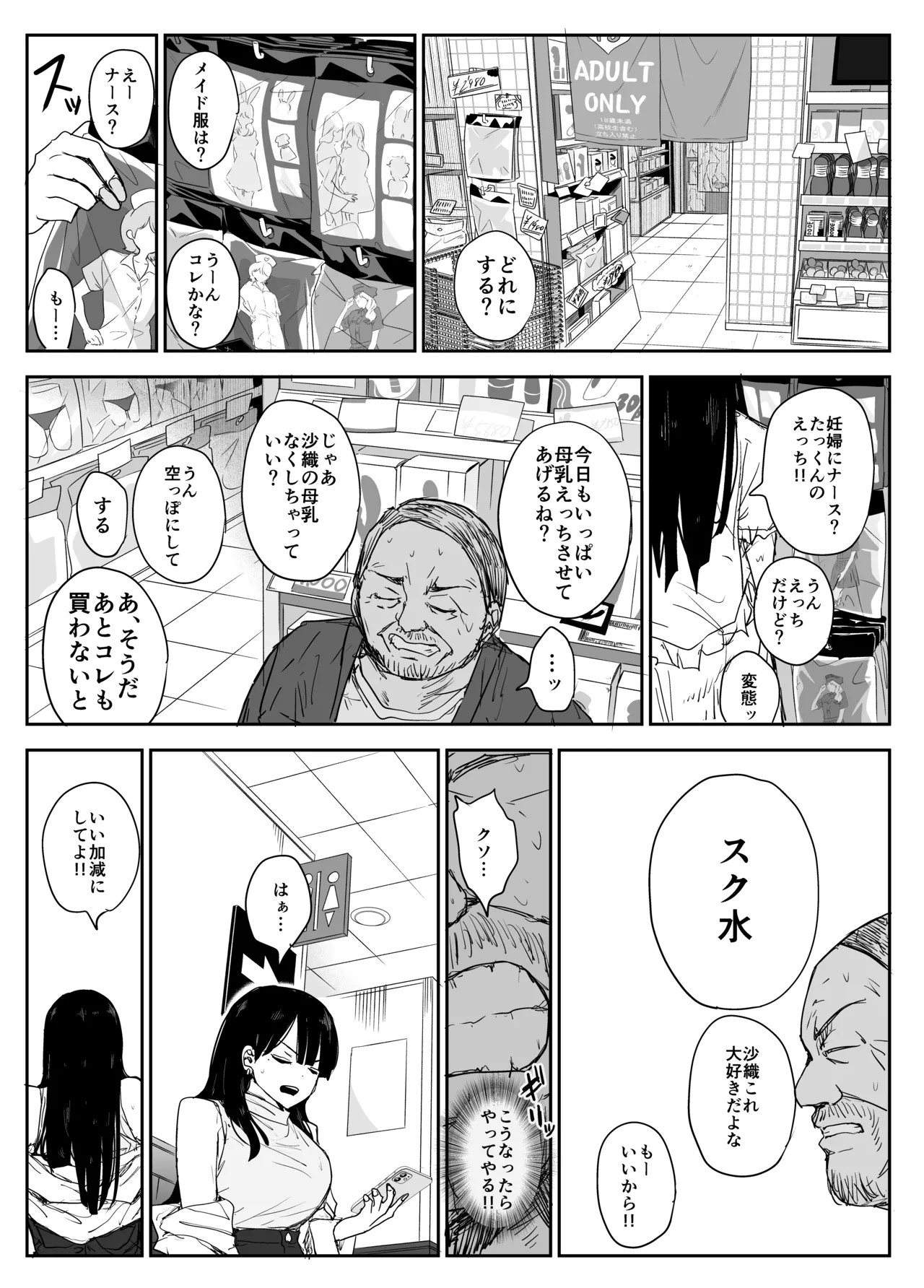 Page 71