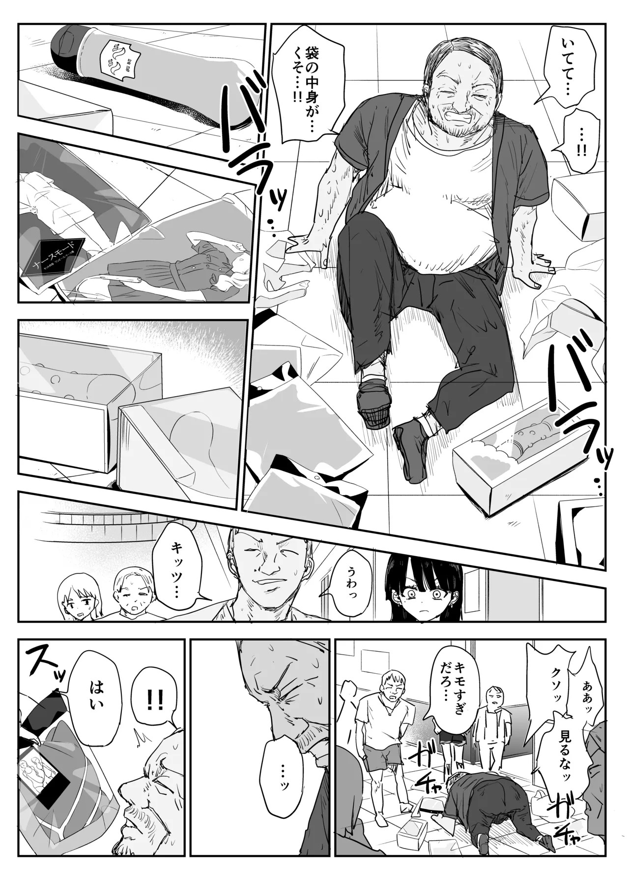Page 73